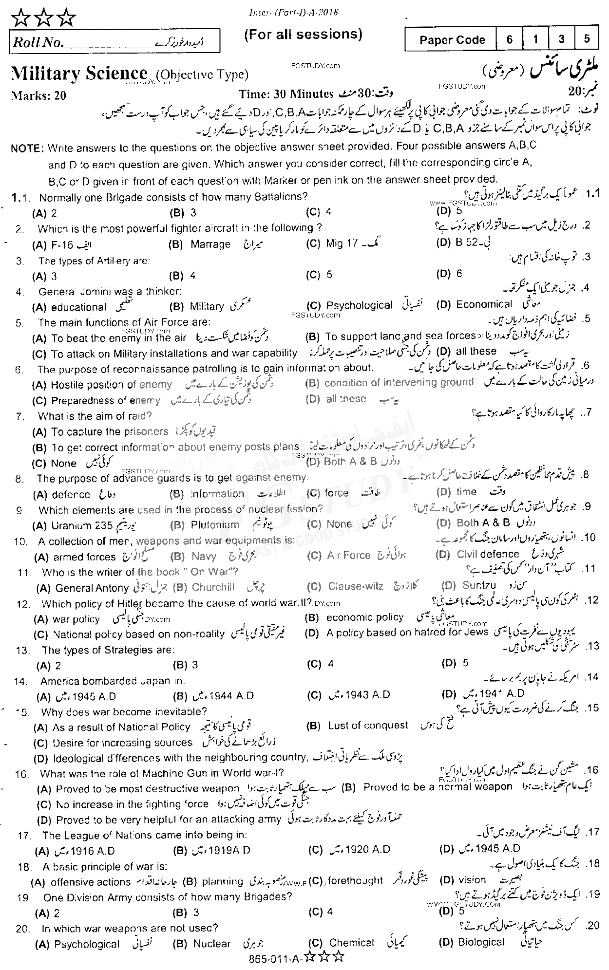 11th Class Military Science Past Paper 2018 Rawalpindi Board Objective