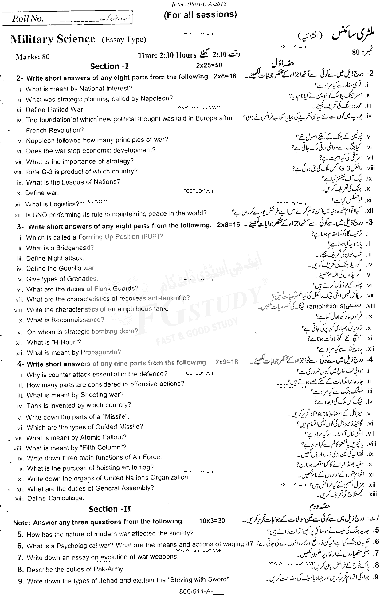 11th Class Military Science Past Paper 2018 Rawalpindi Board Subjective