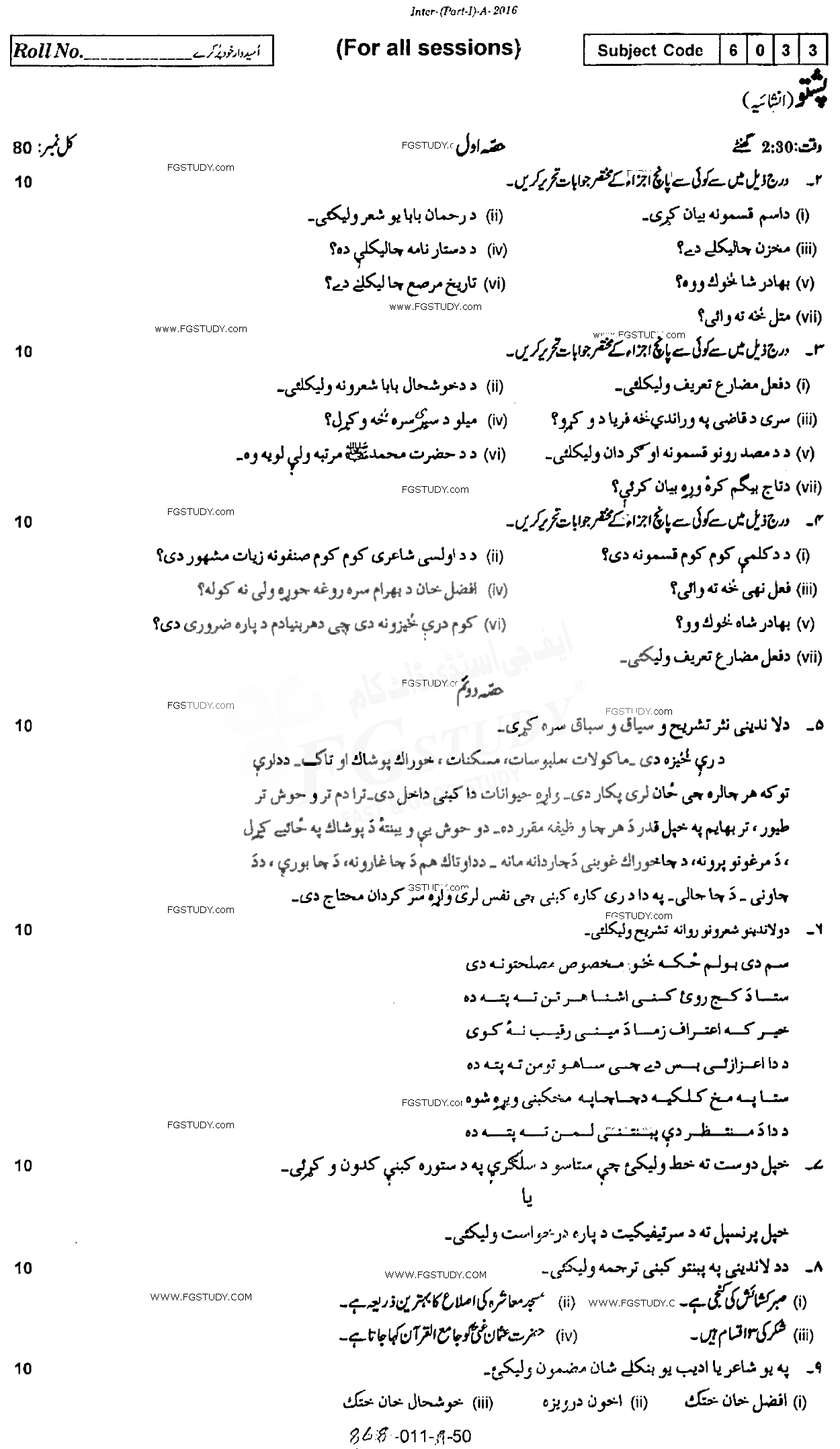 11th Class Pashto Past Paper 2016 Rawalpindi Board Subjective