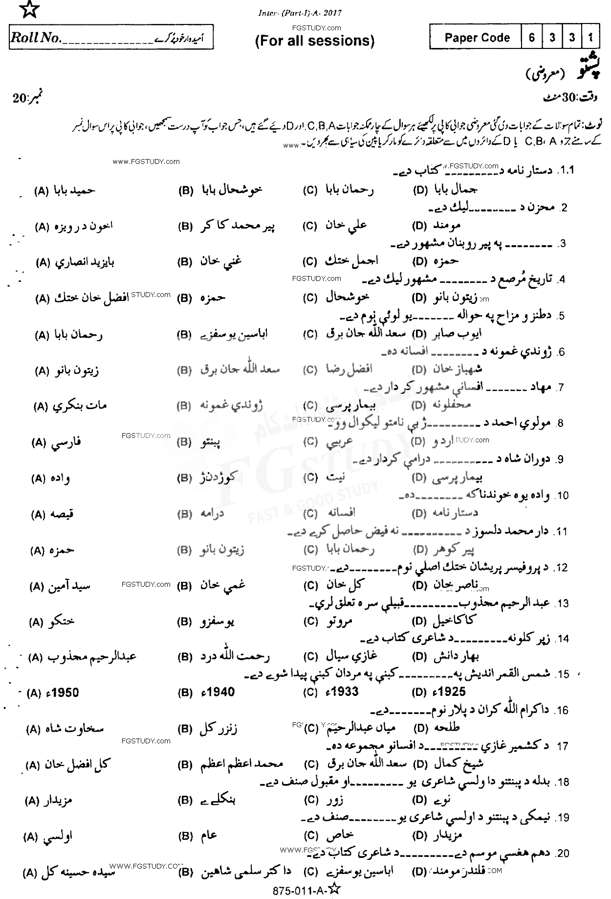 11th Class Pashto Past Paper 2017 Rawalpindi Board Objective