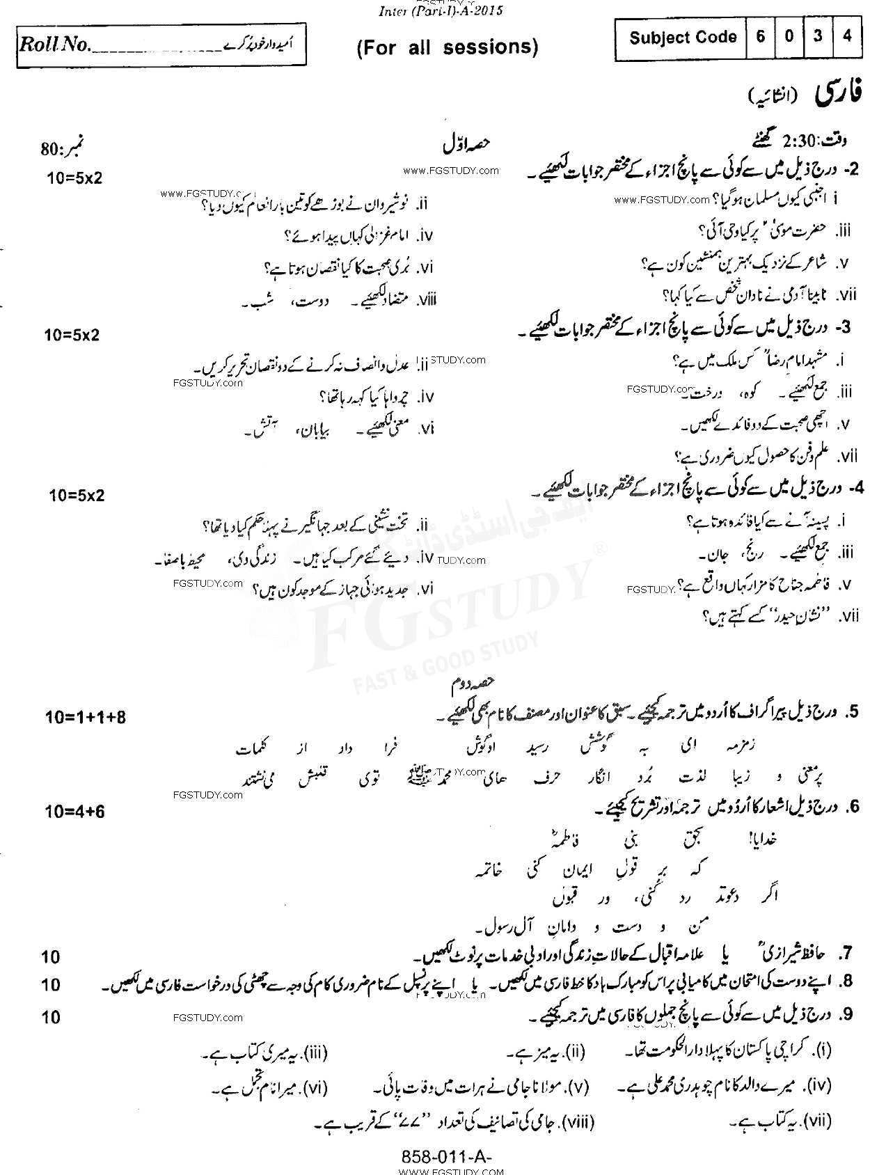 11th Class Persian Past Paper 2015 Rawalpindi Board Subjective