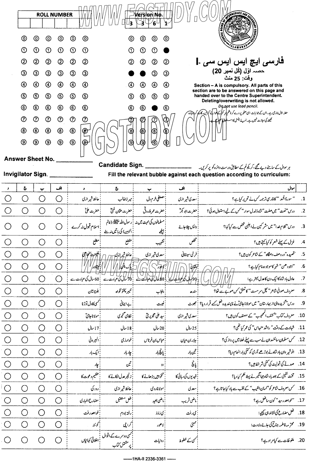 11th Class Persian Past Paper 2023 Federal Board Islamabad Objective