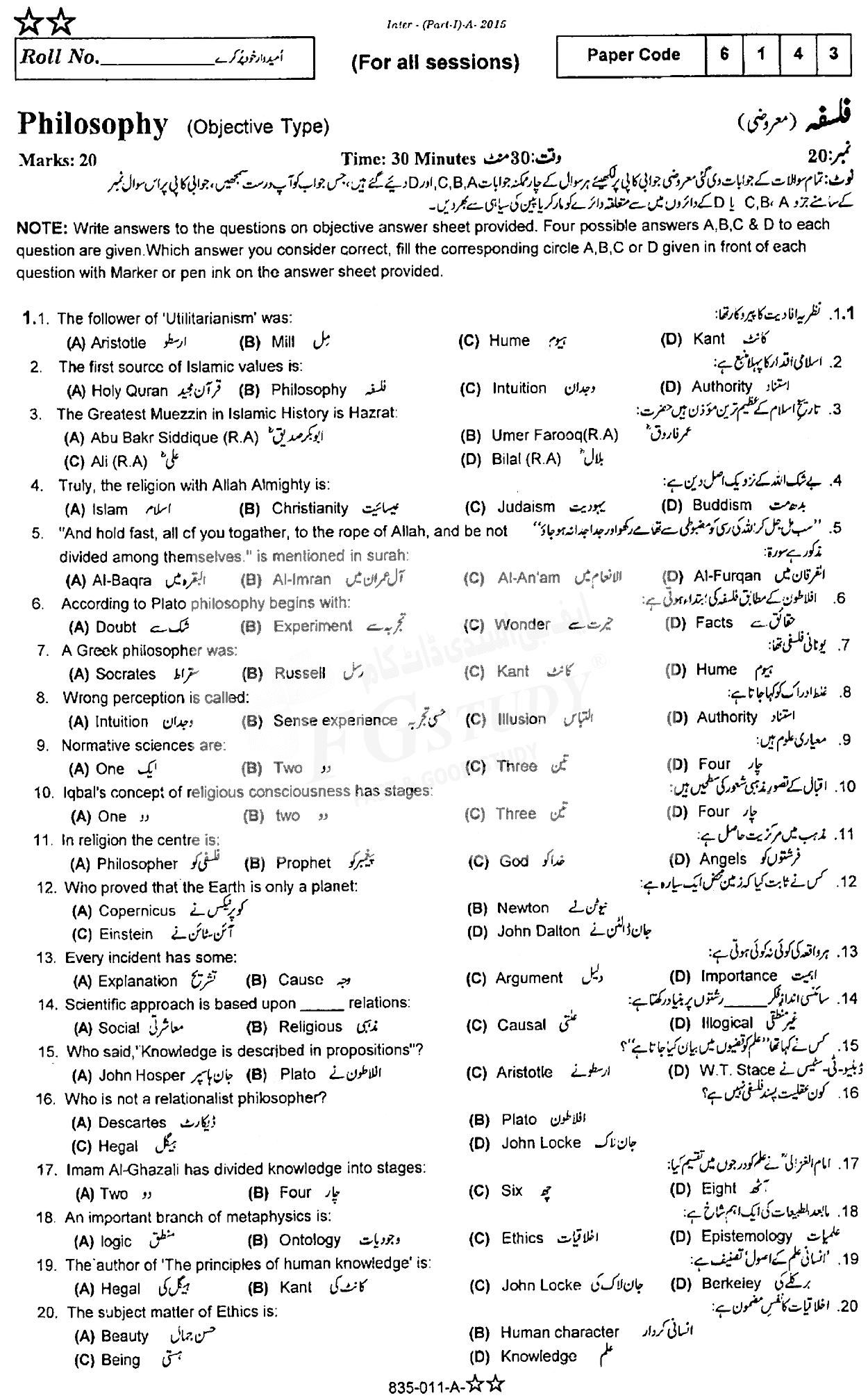 11th Class Philosophy Past Paper 2015 Rawalpindi Board Objective