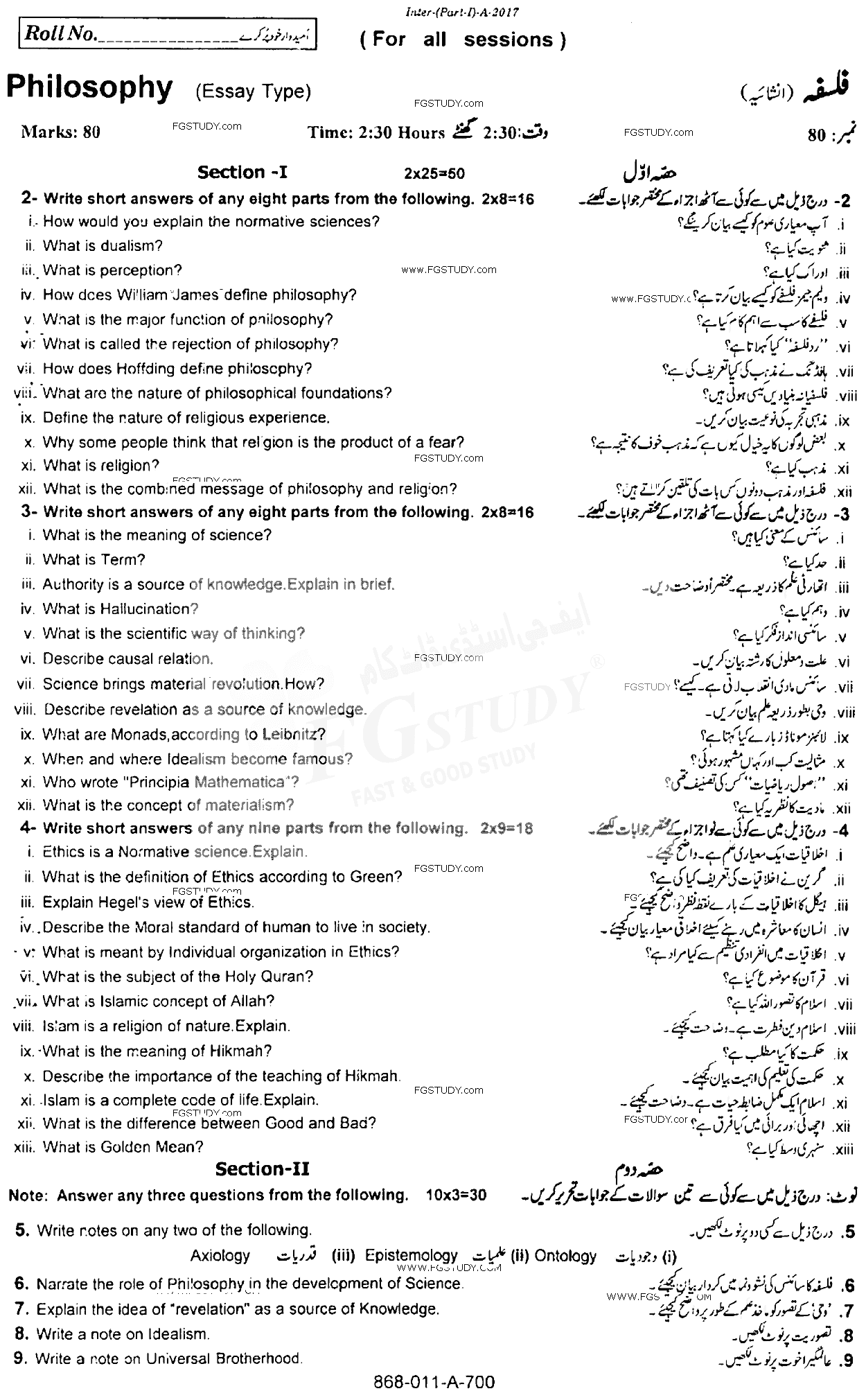 11th Class Philosophy Past Paper 2017 Rawalpindi Board Subjective
