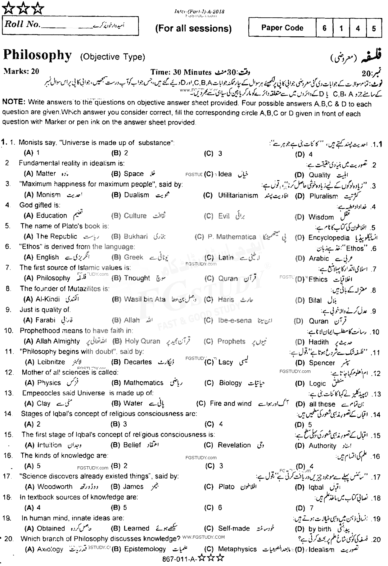 11th Class Philosophy Past Paper 2018 Rawalpindi Board Objective