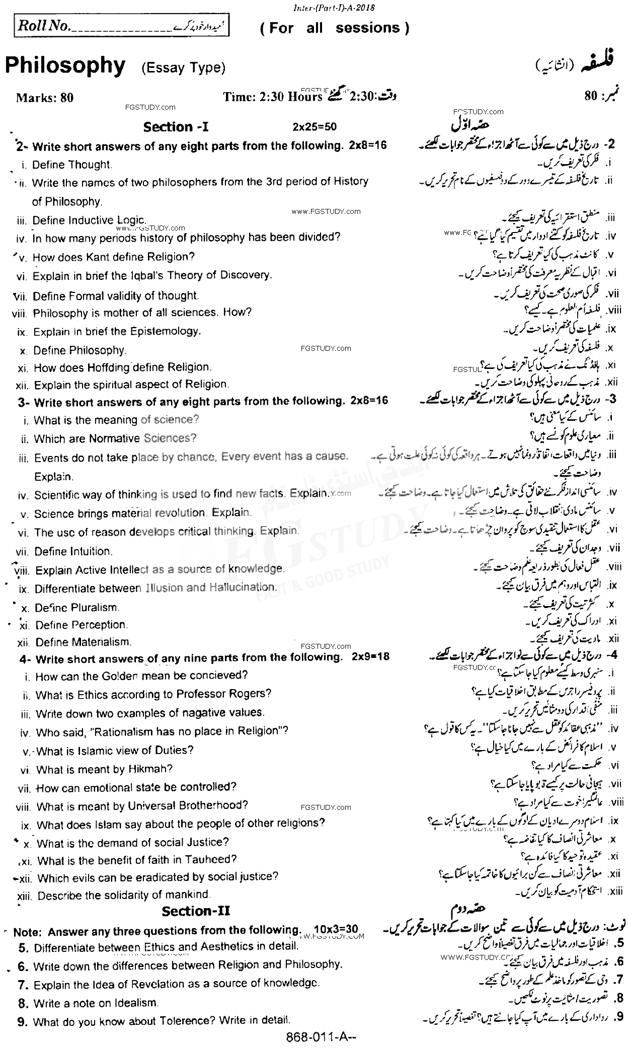 11th Class Philosophy Past Paper 2018 Rawalpindi Board Subjective