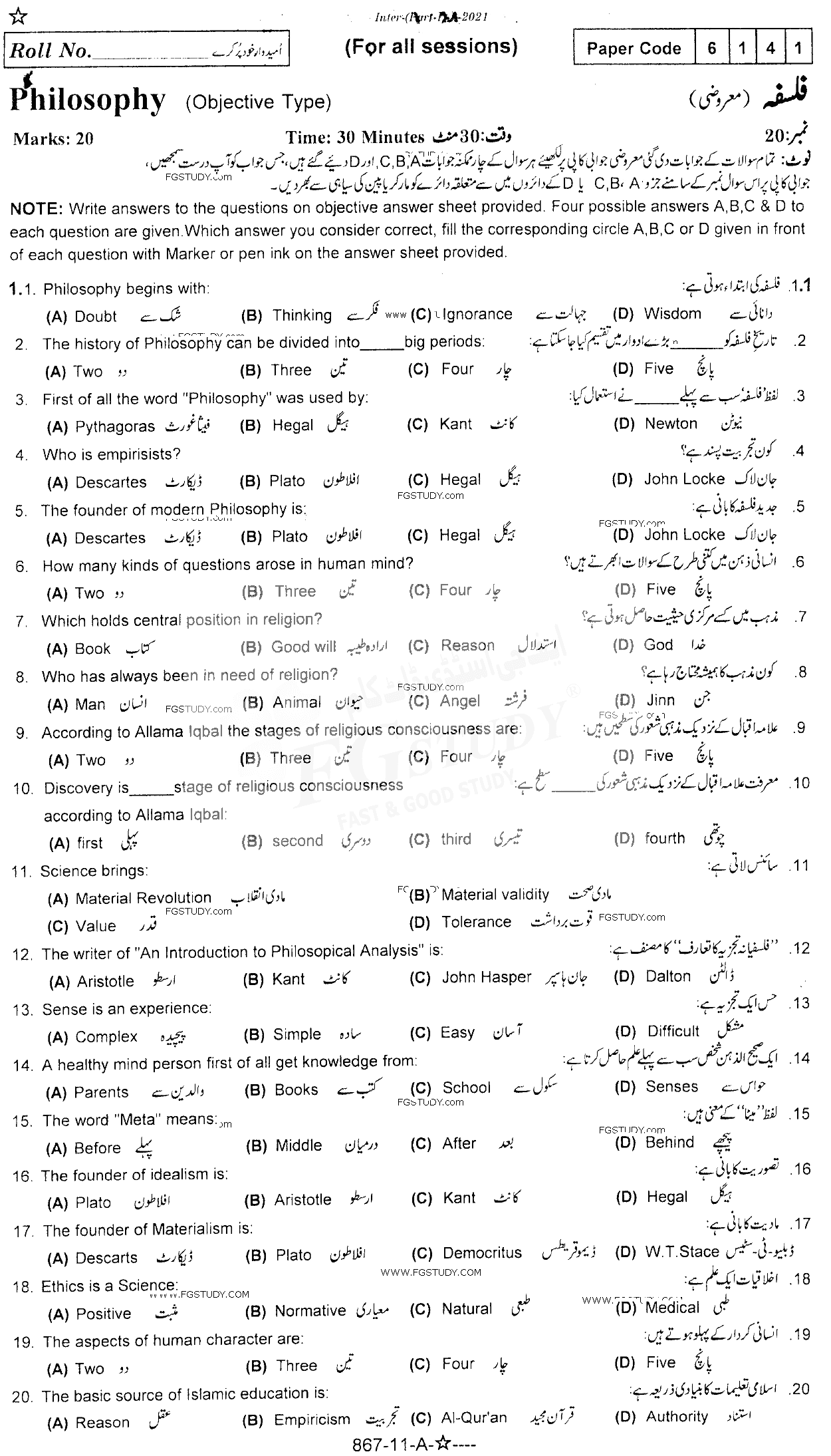 11th Class Philosophy Past Paper 2021 Rawalpindi Board Objective