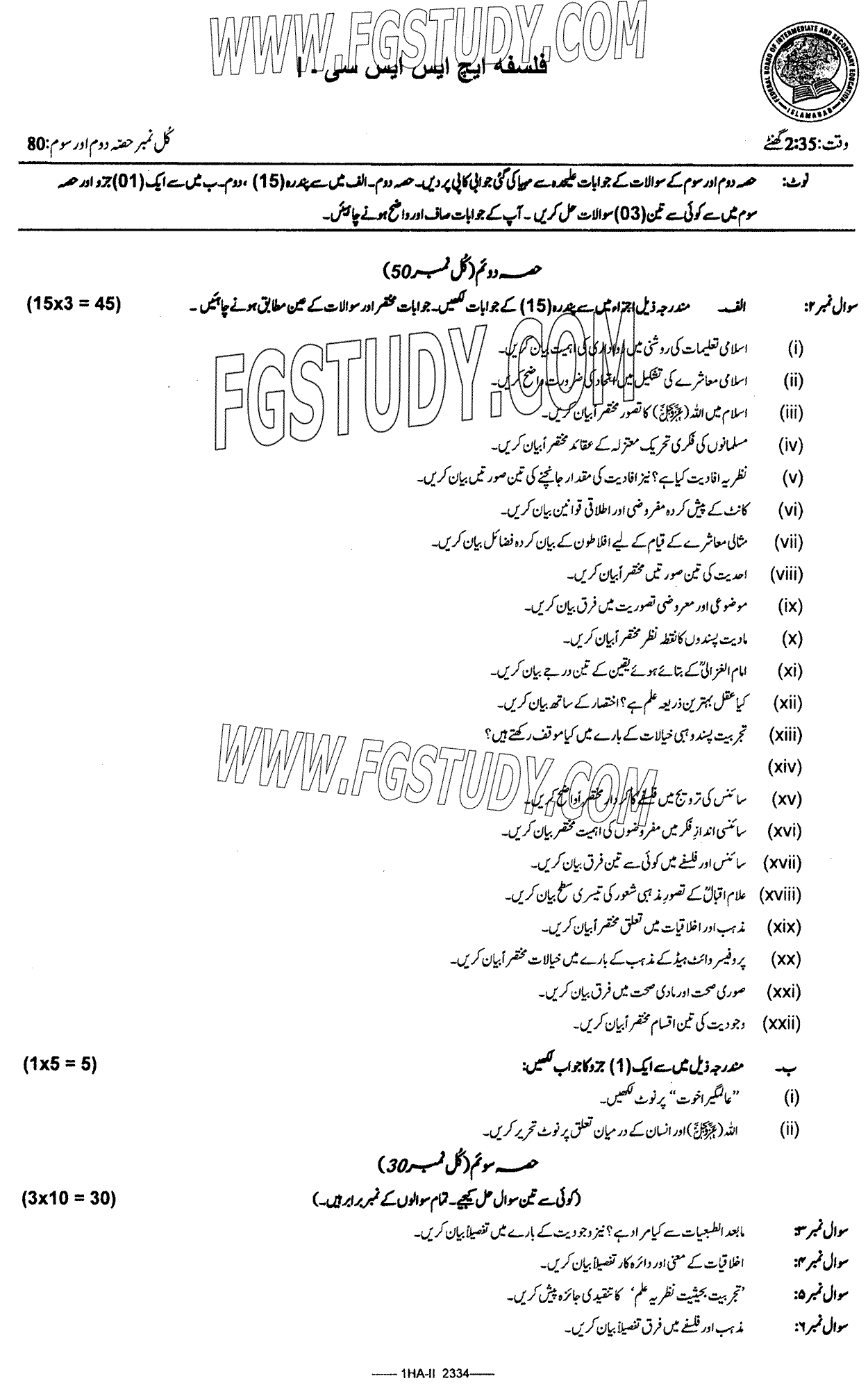 11th Class Philosophy Past Paper 2023 Federal Board Islamabad Subjective