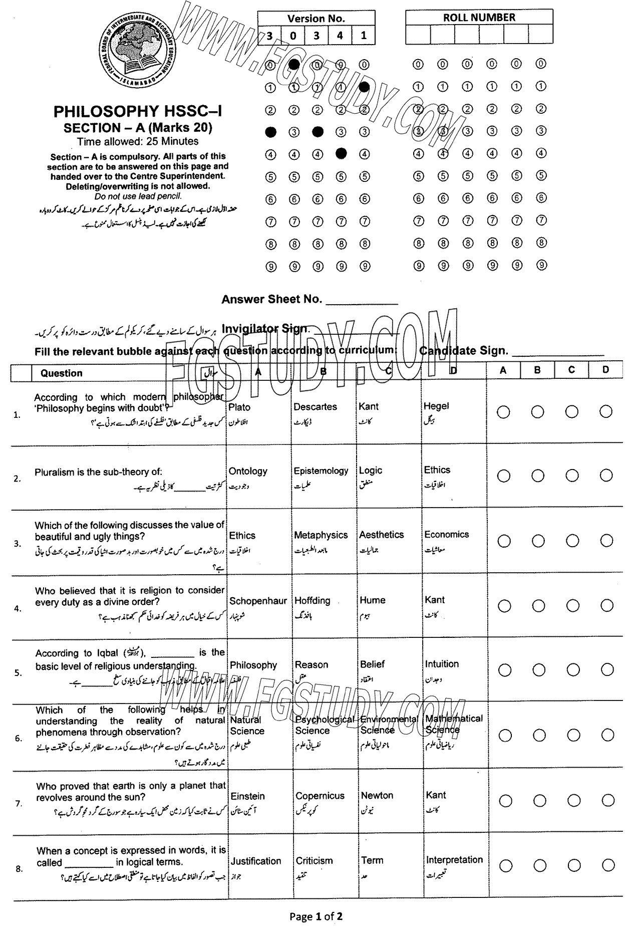 11th Class Philosophy Past Paper 2024 Federal Board Islamabad Objective