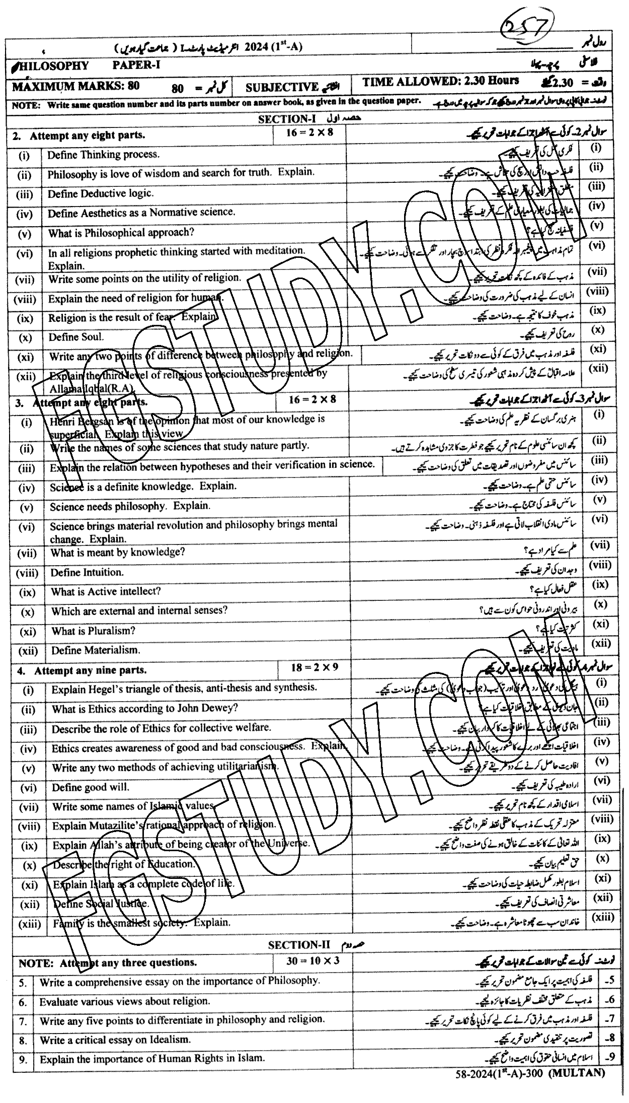11th Class Philosophy Past Paper 2024 Multan Board Subjective