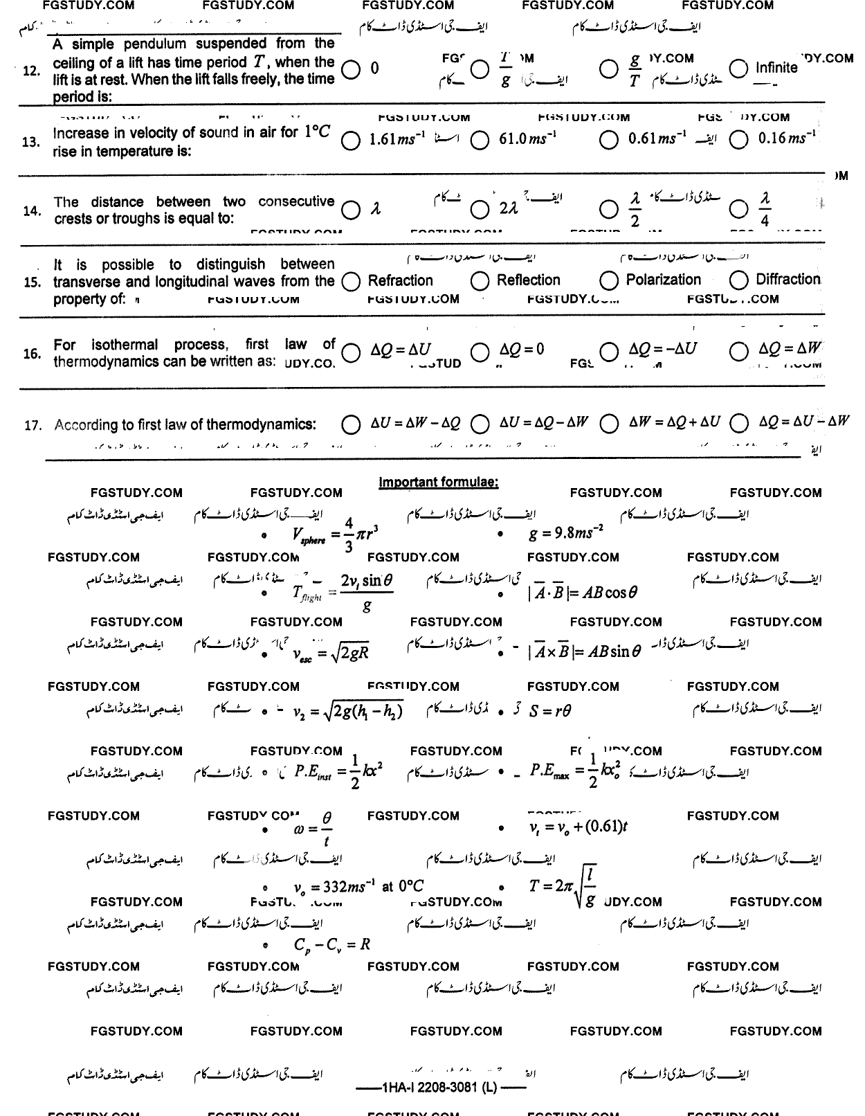 11th Class Physics Past Paper 2022 Federal Board Islamabad Objective