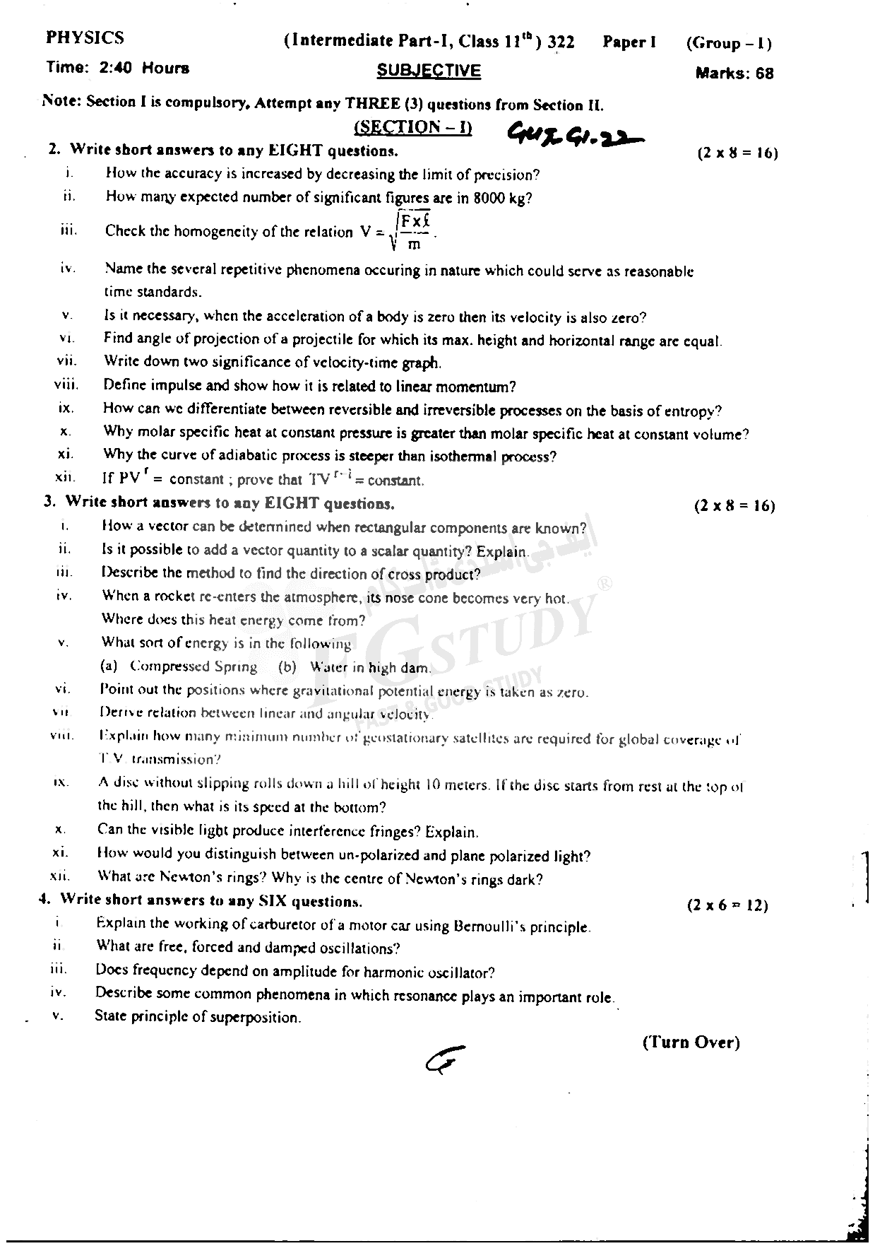 11th Class Physics Past Paper 2022 Gujranwala Board Group 1 Subjective