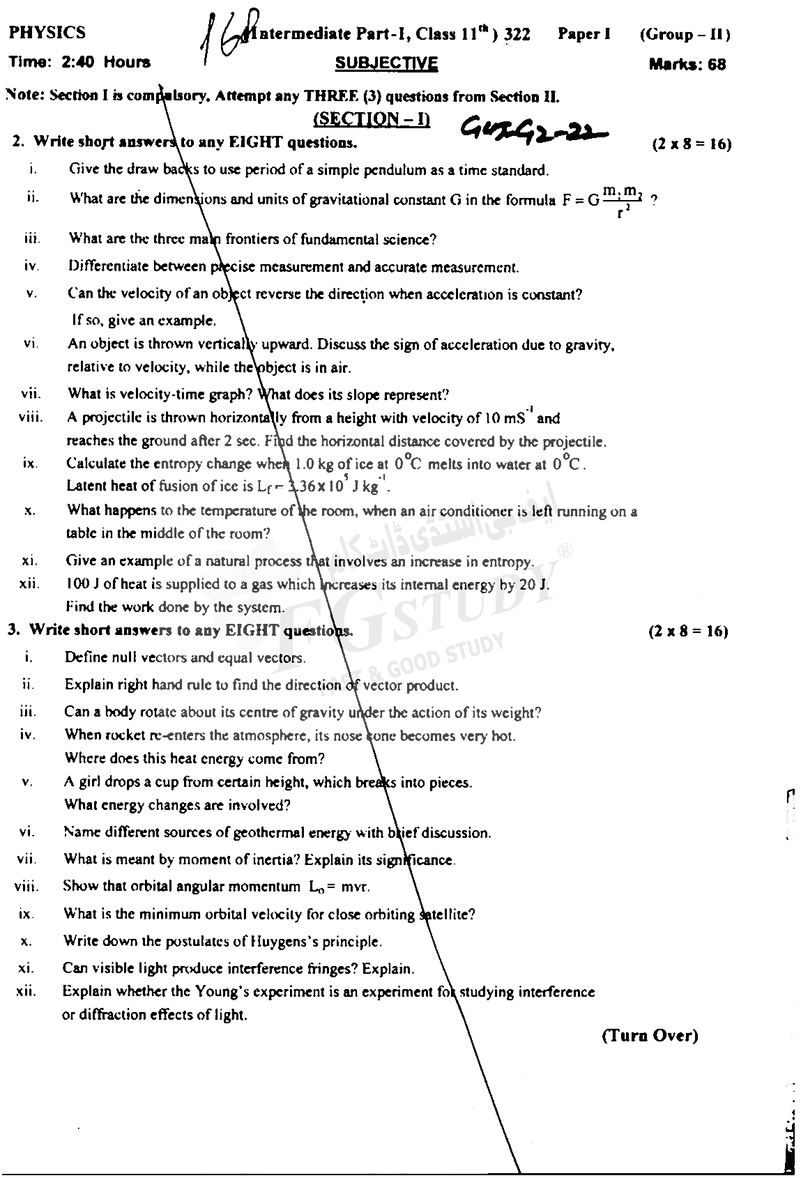 11th Class Physics Past Paper 2022 Gujranwala Board Group 2 Subjective