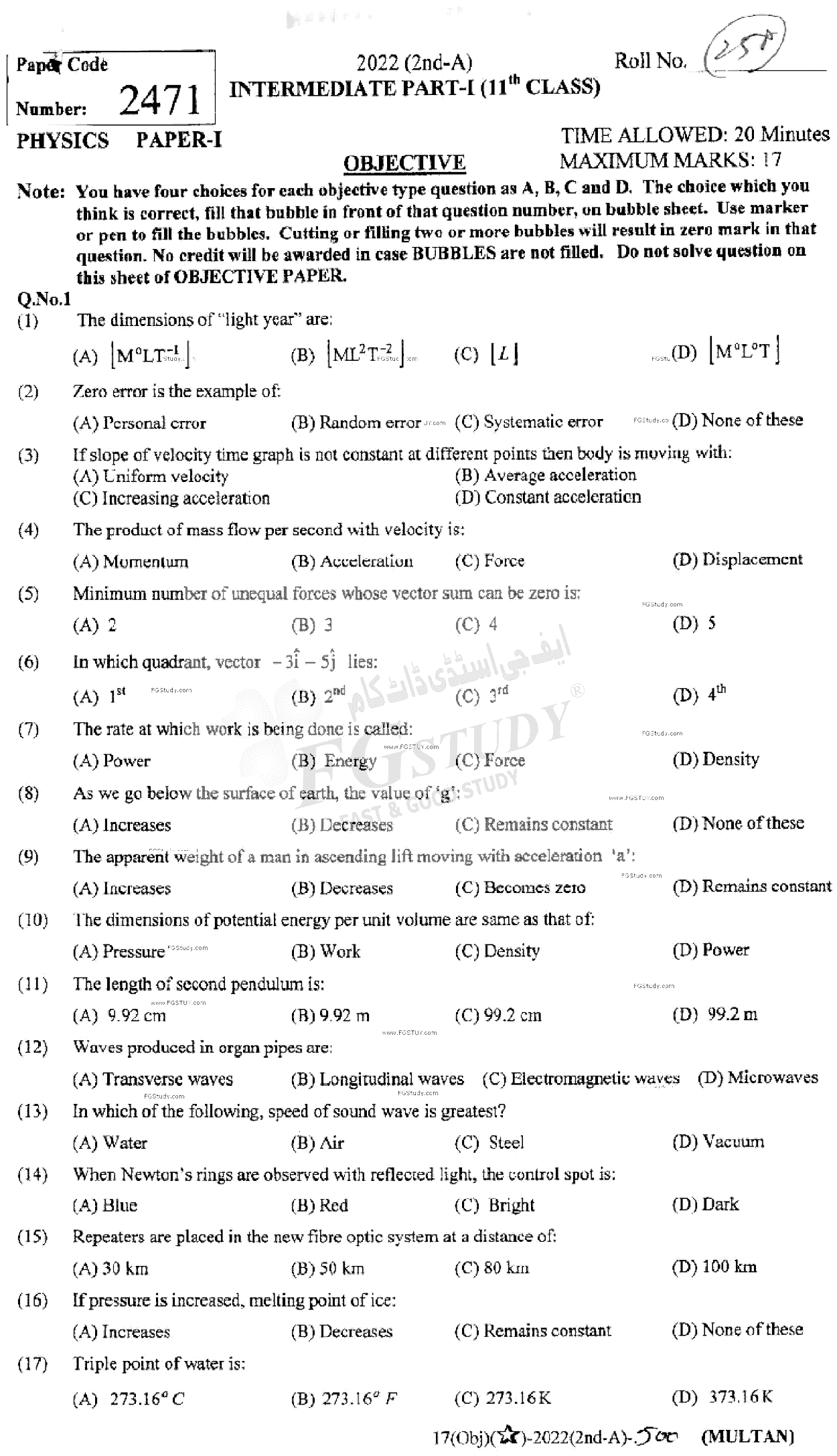 11th Class Physics Past Paper 2022 Multan Board Objective