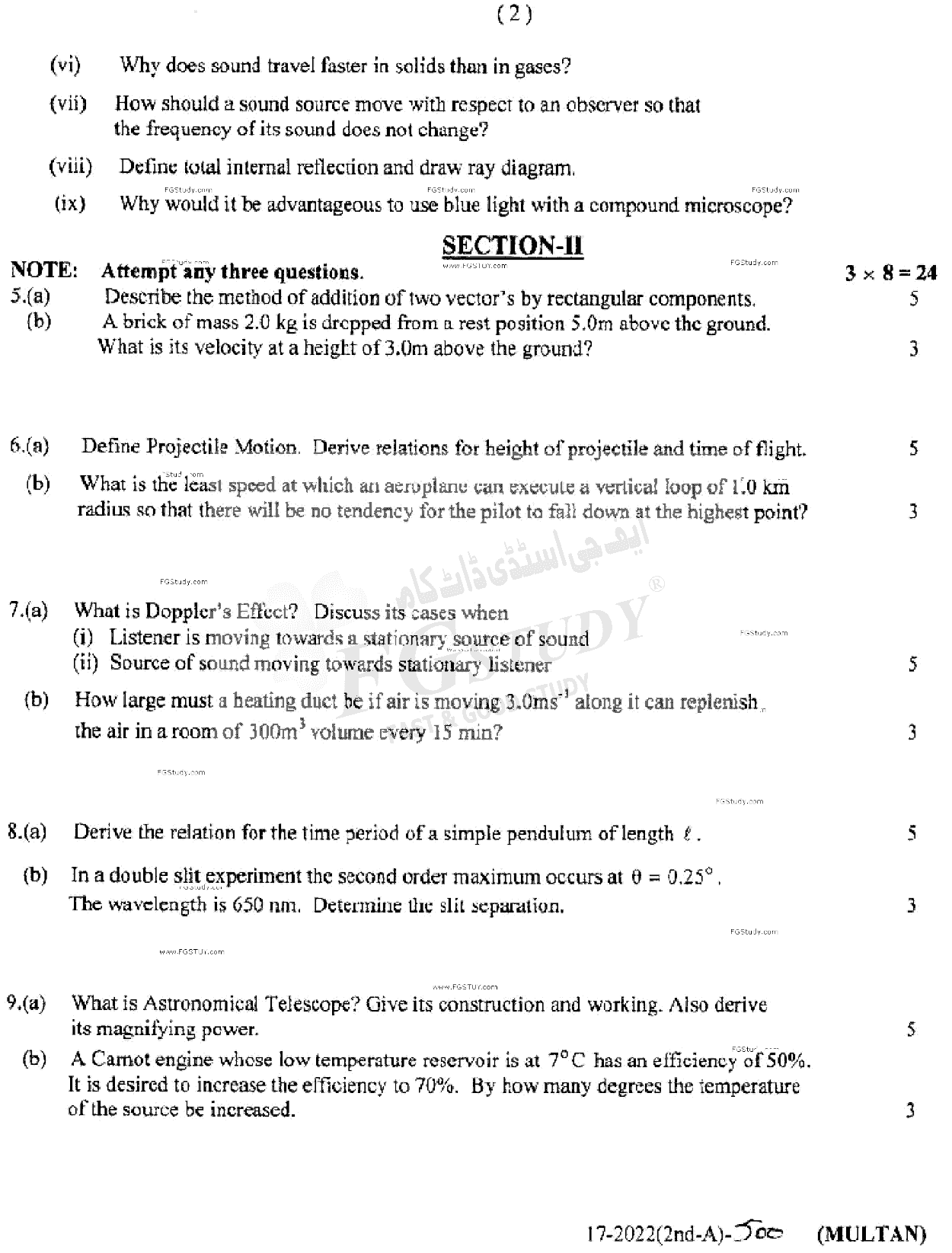 11th Class Physics Past Paper 2022 Multan Board Subjective