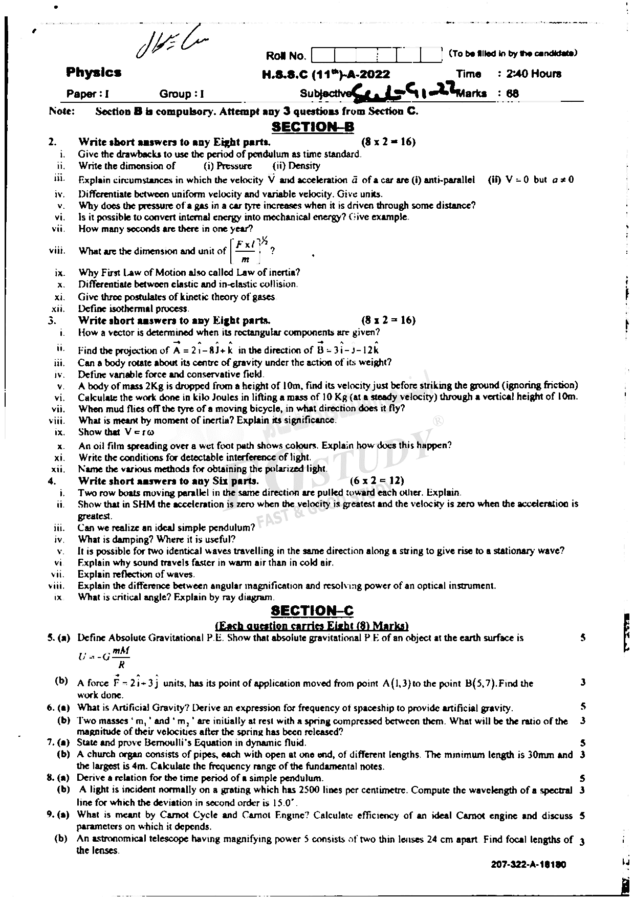 11th Class Physics Past Paper 2022 Sahiwal Board Group 1 Subjective