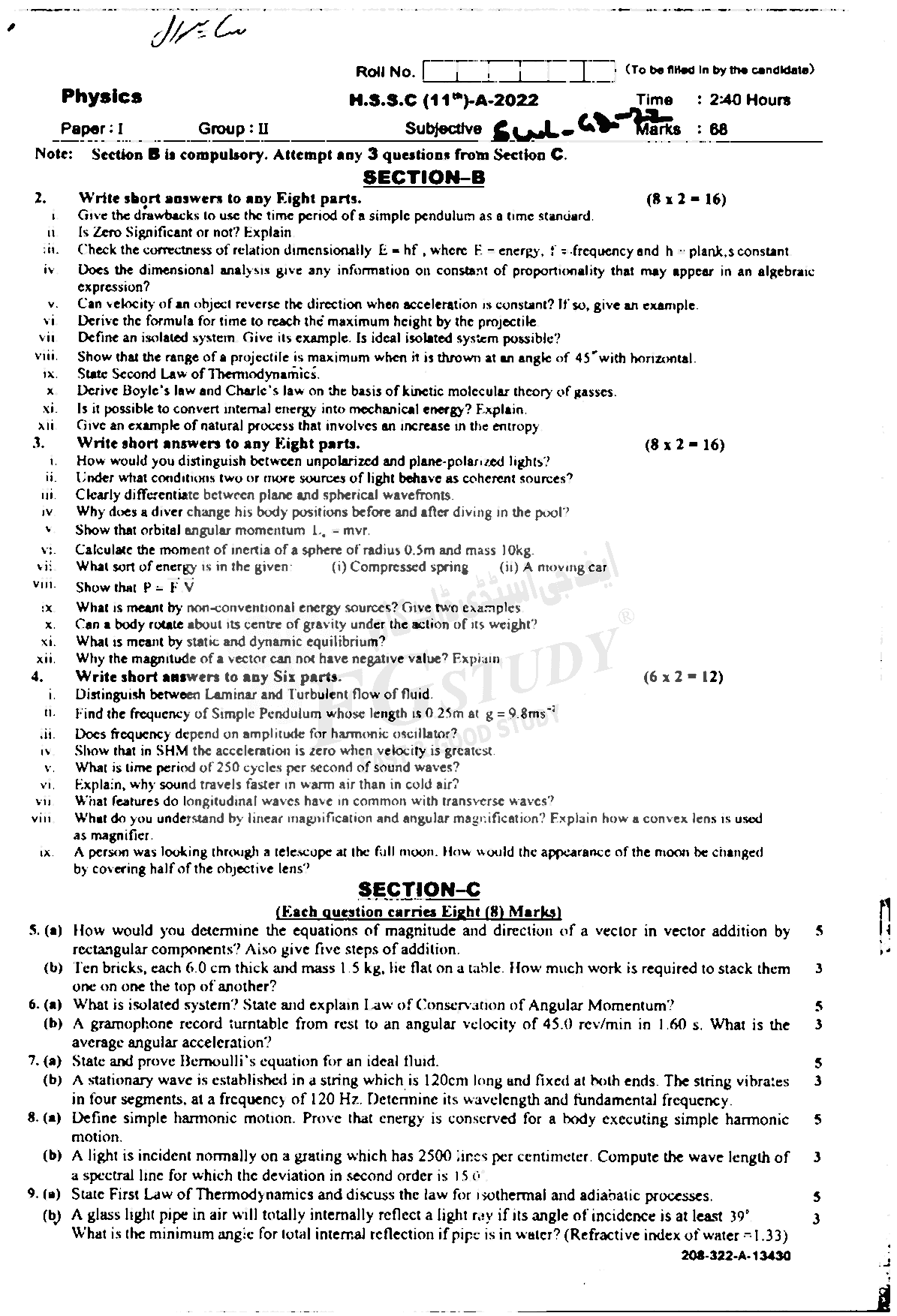 11th Class Physics Past Paper 2022 Sahiwal Board Group 2 Subjective