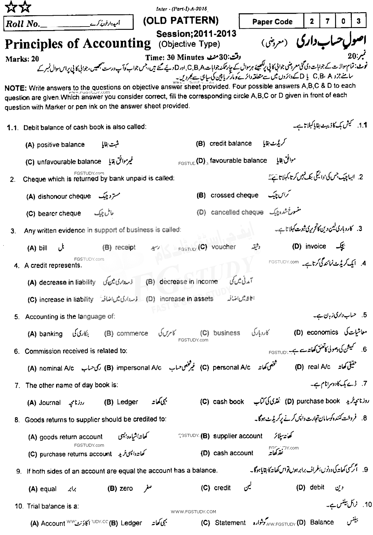 11th Class Principles Of Accounting Past Paper 2015 Rawalpindi Board Objective