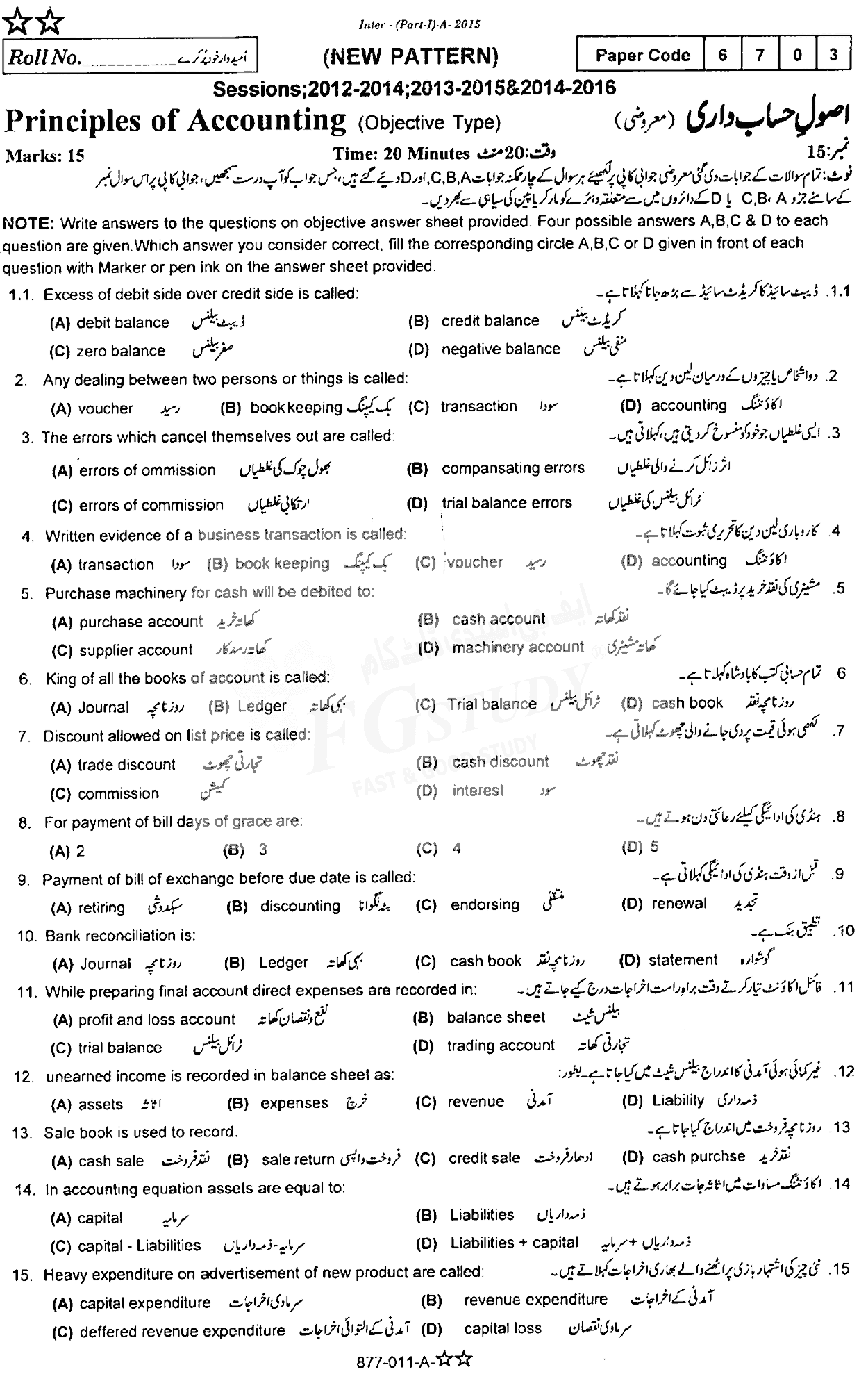11th Class Principles Of Accounting Past Paper 2015 Rawalpindi Board Objective