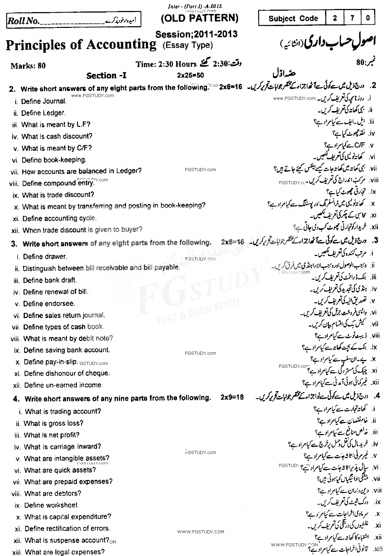 11th Class Principles Of Accounting Past Paper 2015 Rawalpindi Board Subjective