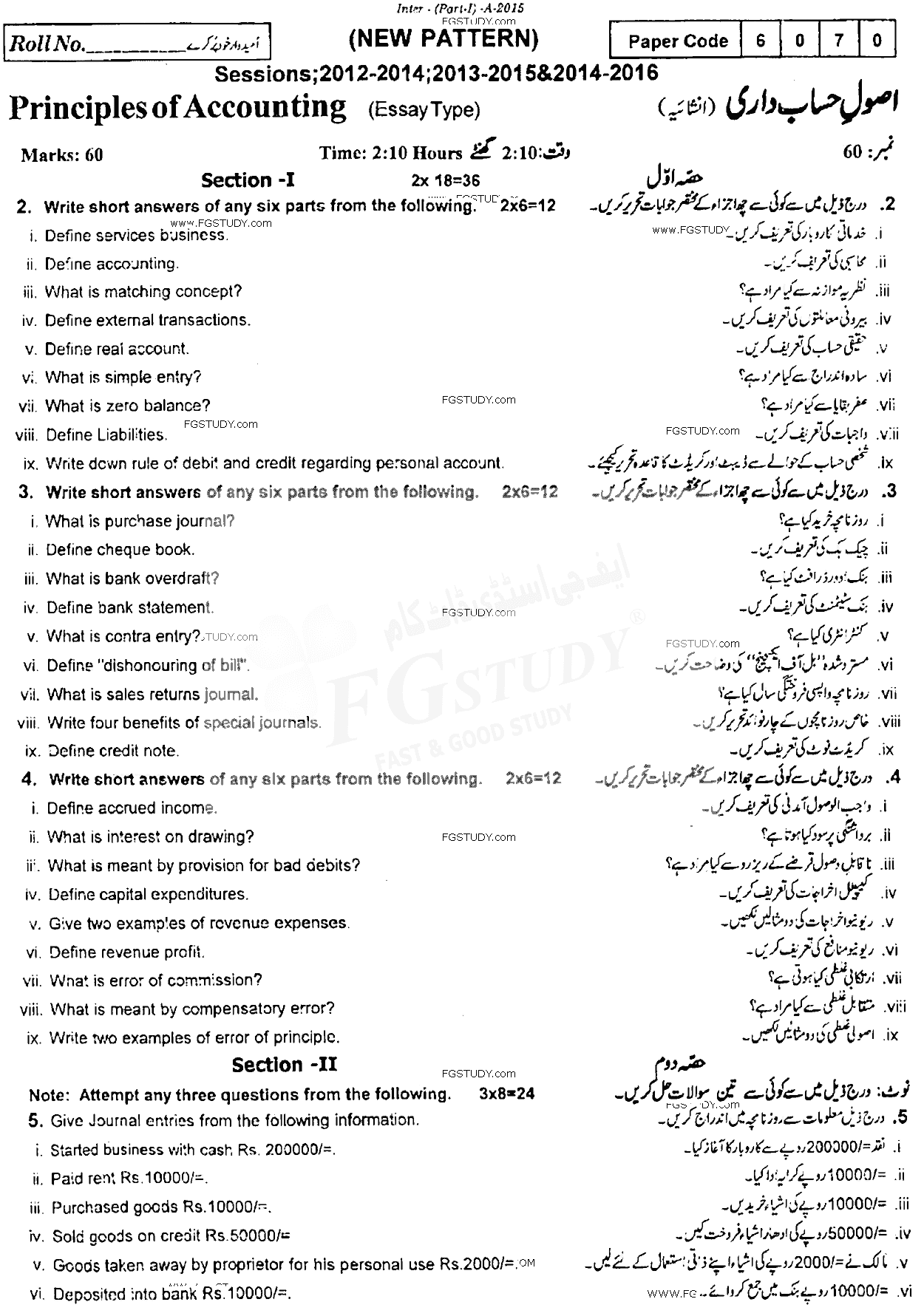 11th Class Principles Of Accounting Past Paper 2015 Rawalpindi Board Subjective