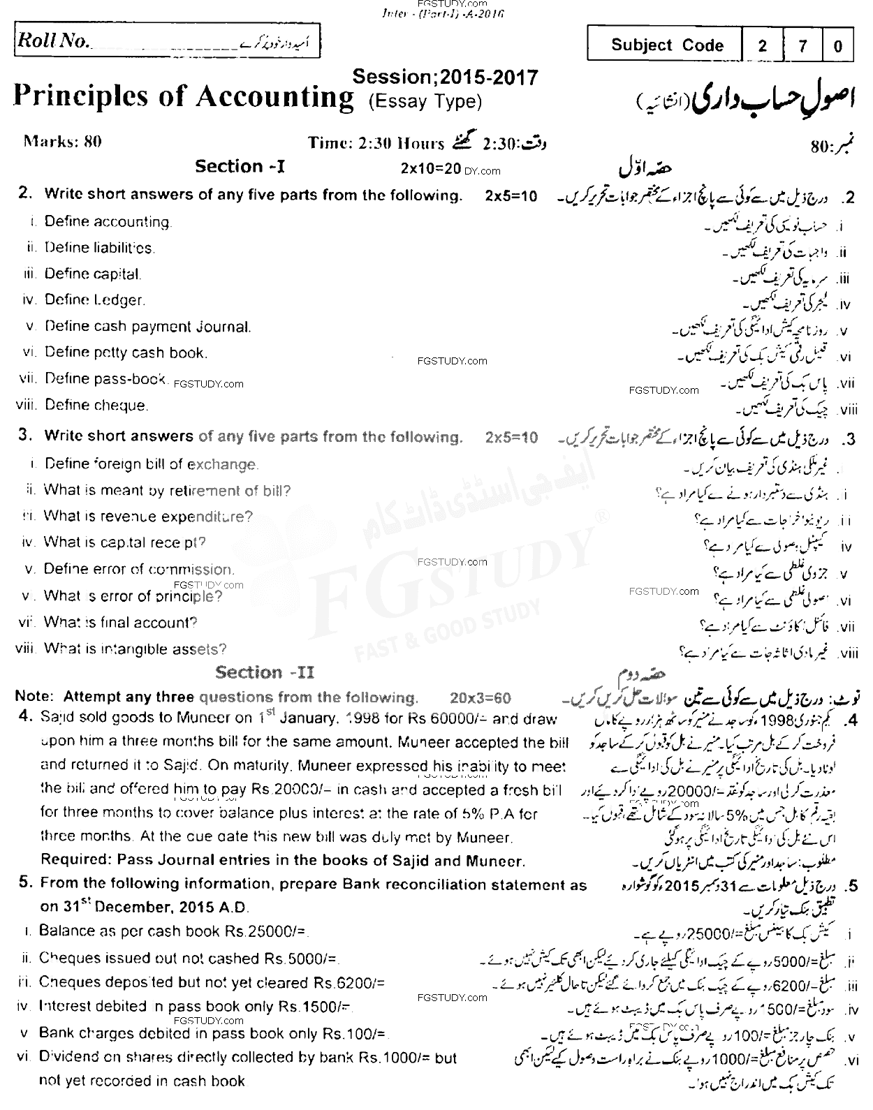 11th Class Principles Of Accounting Past Paper 2016 Rawalpindi Board Subjective