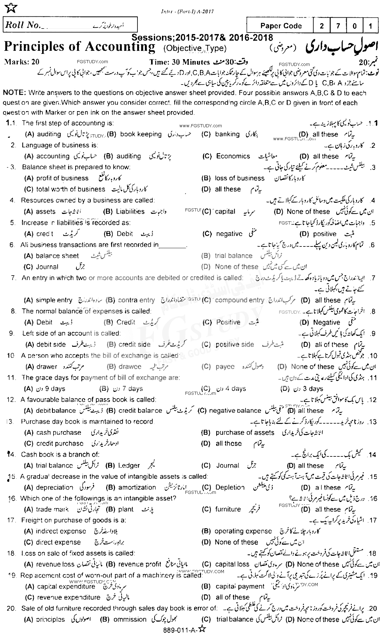 11th Class Principles Of Accounting Past Paper 2017 Rawalpindi Board Objective