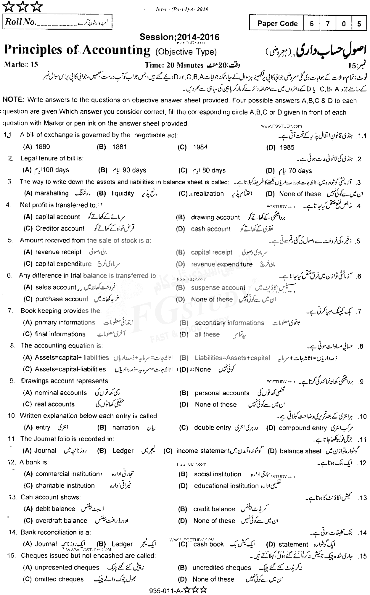 11th Class Principles Of Accounting Past Paper 2018 Rawalpindi Board Objective