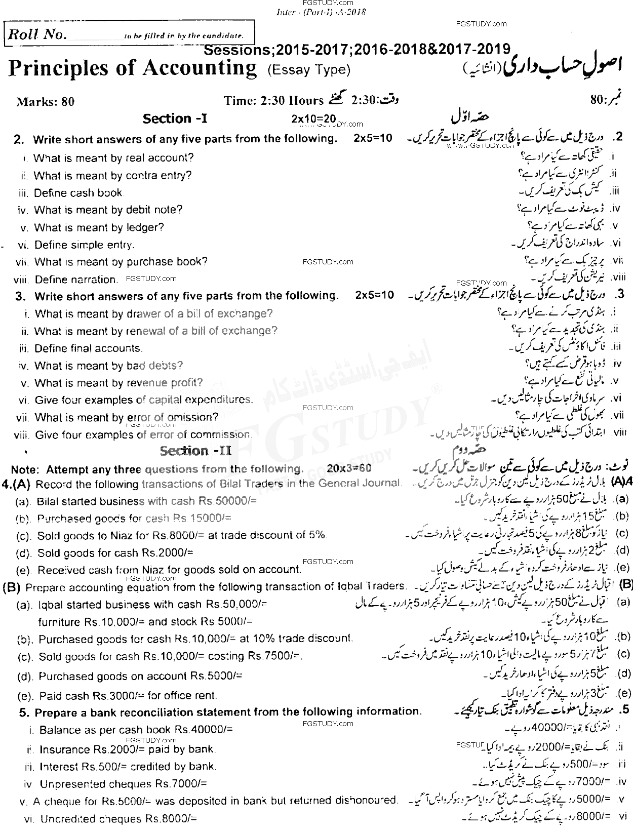 11th Class Principles Of Accounting Past Paper 2018 Rawalpindi Board Subjective