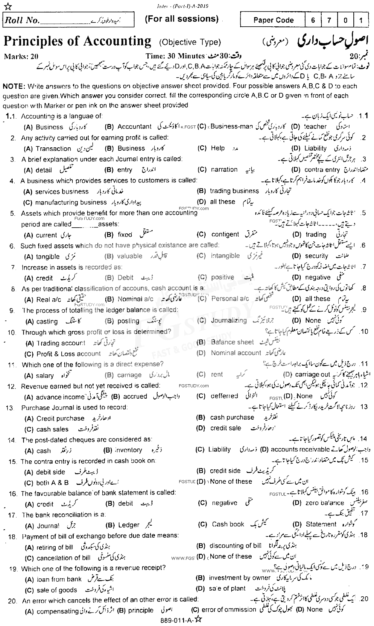 11th Class Principles Of Accounting Past Paper 2019 Rawalpindi Board Objective