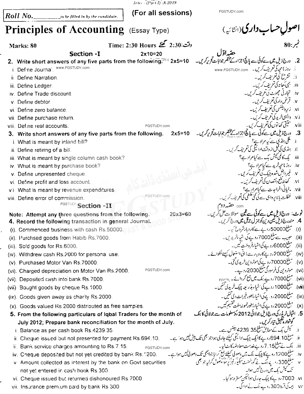 11th Class Principles Of Accounting Past Paper 2019 Rawalpindi Board Subjective