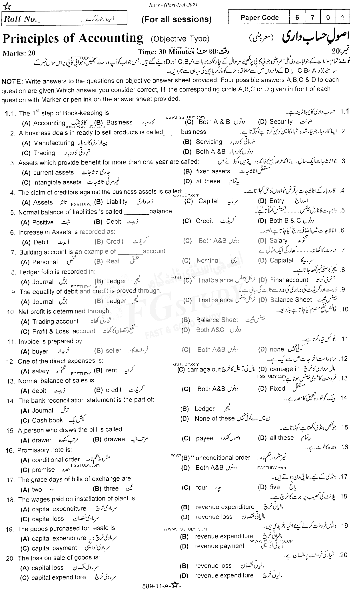 11th Class Principles Of Accounting Past Paper 2021 Rawalpindi Board Objective