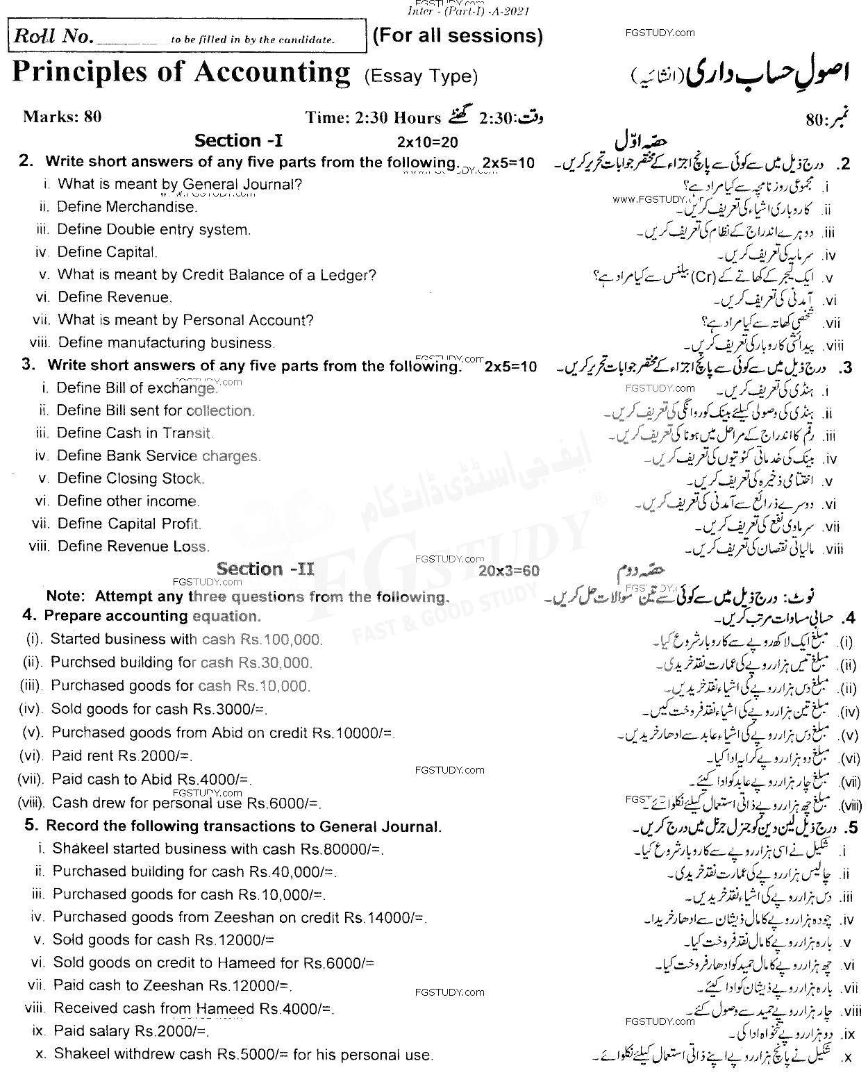 11th Class Principles Of Accounting Past Paper 2021 Rawalpindi Board Subjective