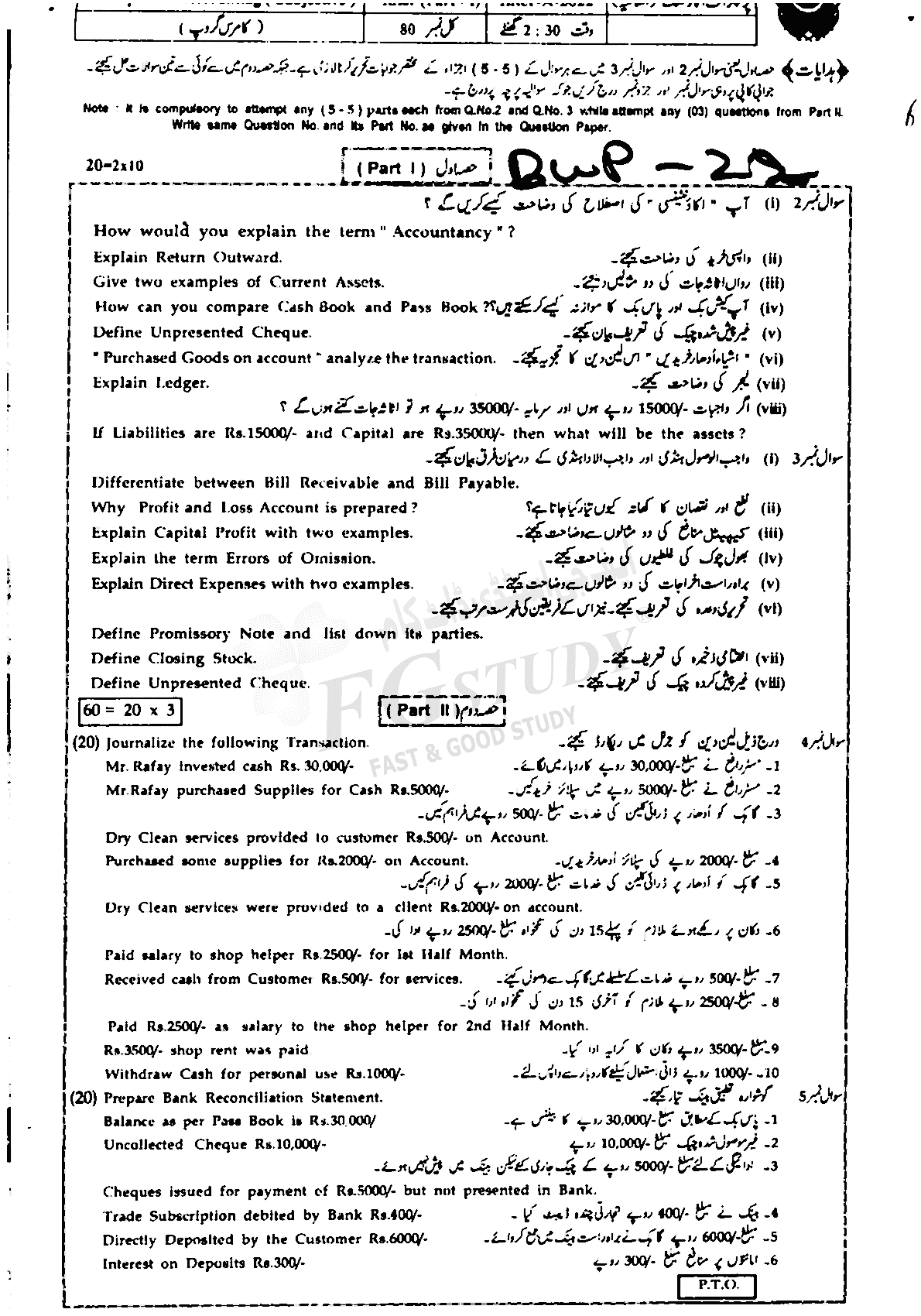 11th Class Principles Of Accounting Past Paper 2022 Bahawalpur Board Subjective