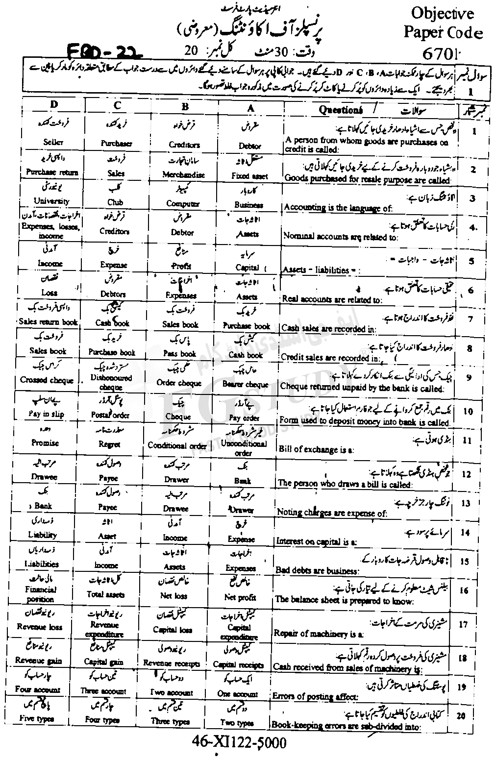 11th Class Principles Of Accounting Past Paper 2022 Faisalabad Board Objective