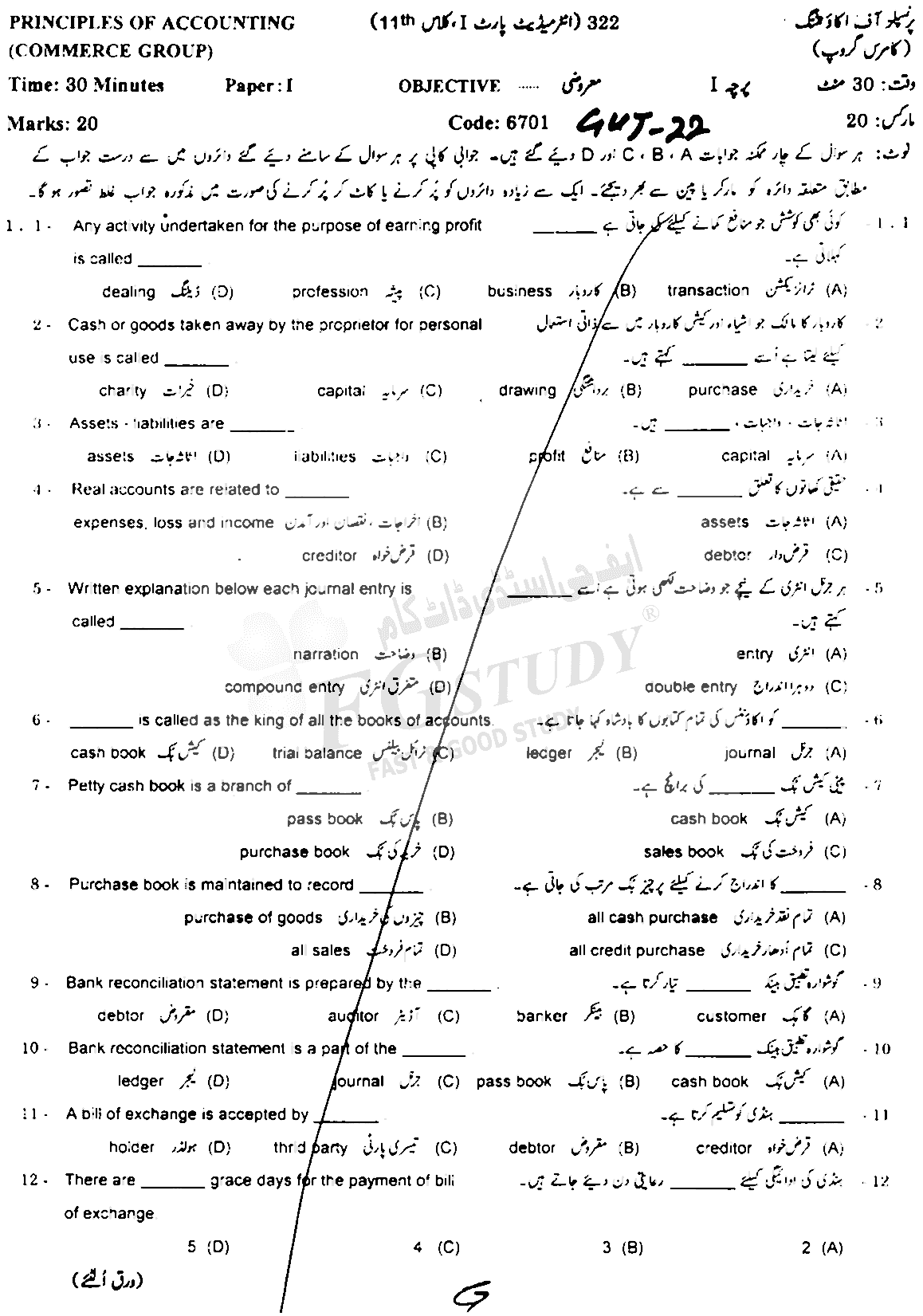 11th Class Principles Of Accounting Past Paper 2022 Gujranwala Board Objective