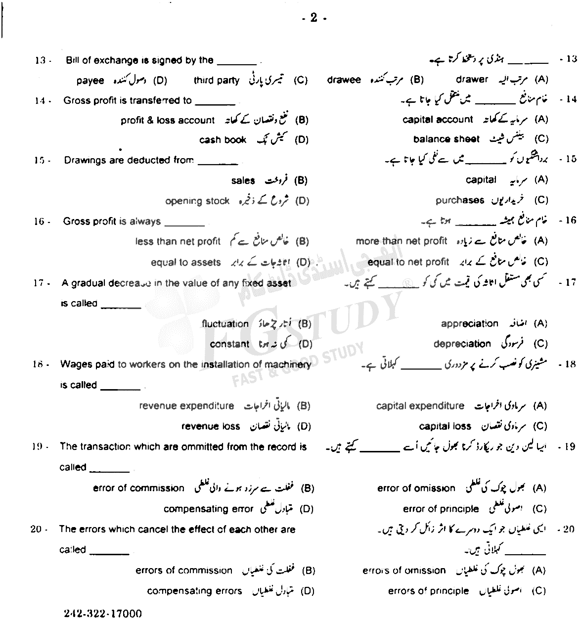 11th Class Principles Of Accounting Past Paper 2022 Gujranwala Board Objective