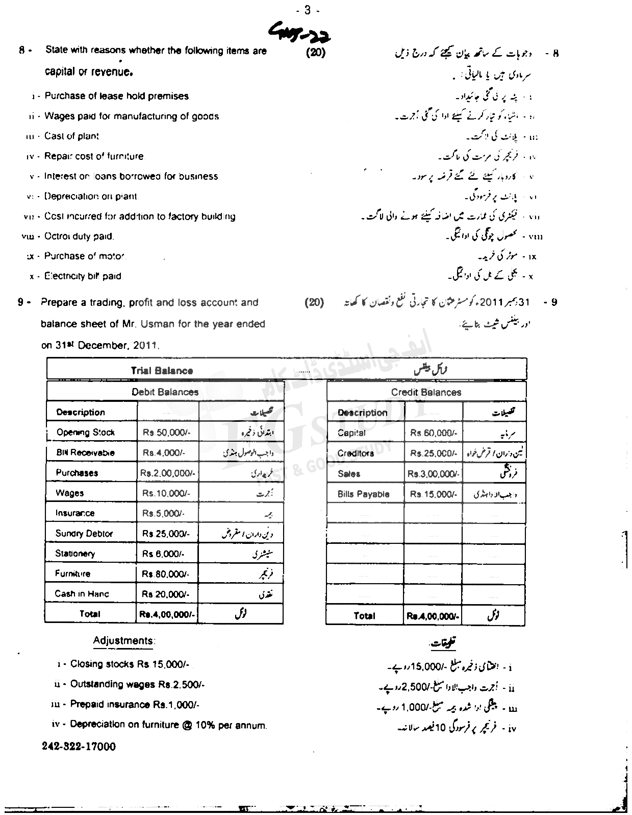 11th Class Principles Of Accounting Past Paper 2022 Gujranwala Board Subjective