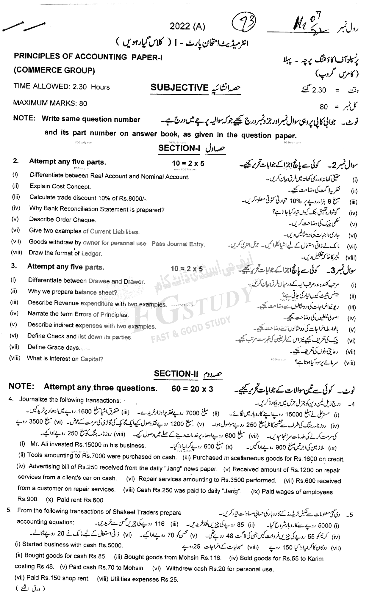 11th Class Principles Of Accounting Past Paper 2022 Multan Board Subjective