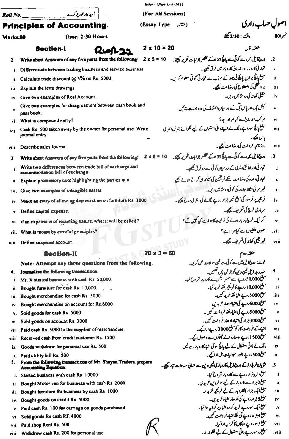 11th Class Principles Of Accounting Past Paper 2022 Rawalpindi Board Subjective