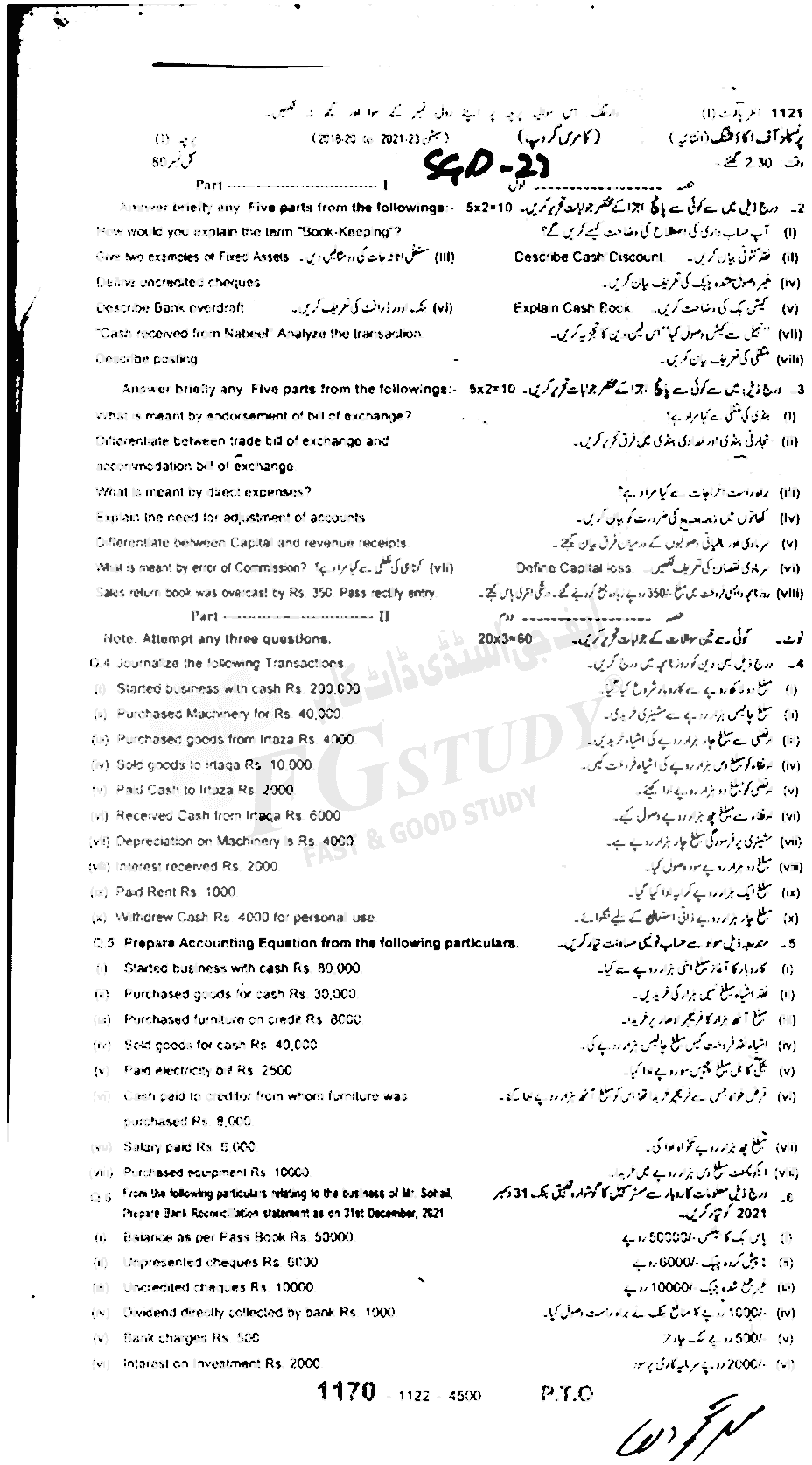 11th Class Principles Of Accounting Past Paper 2022 Sargodha Board Subjective