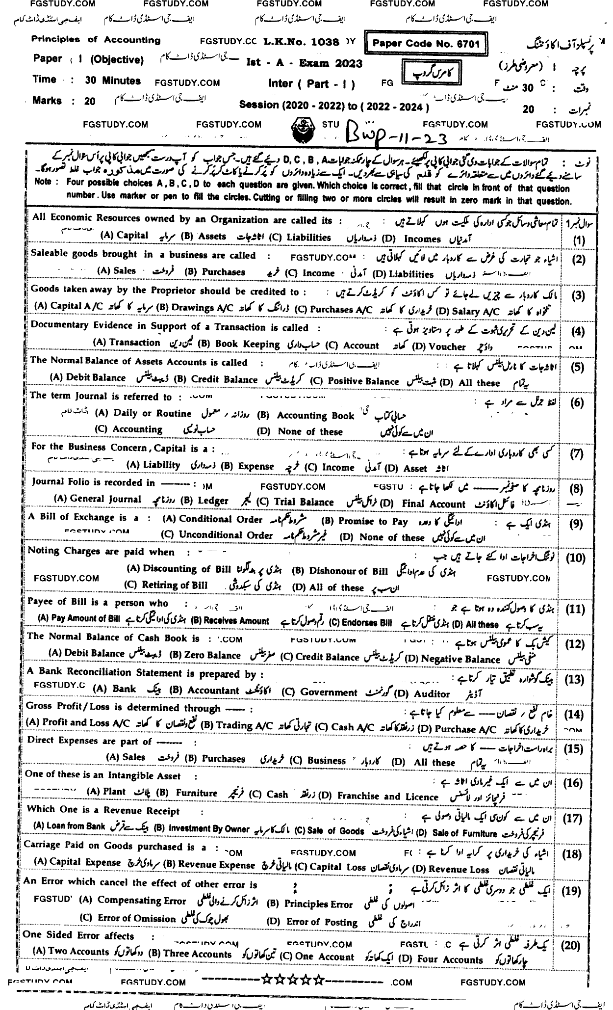 11th Class Principles Of Accounting Past Paper 2023 Bahawalpur Board Objective