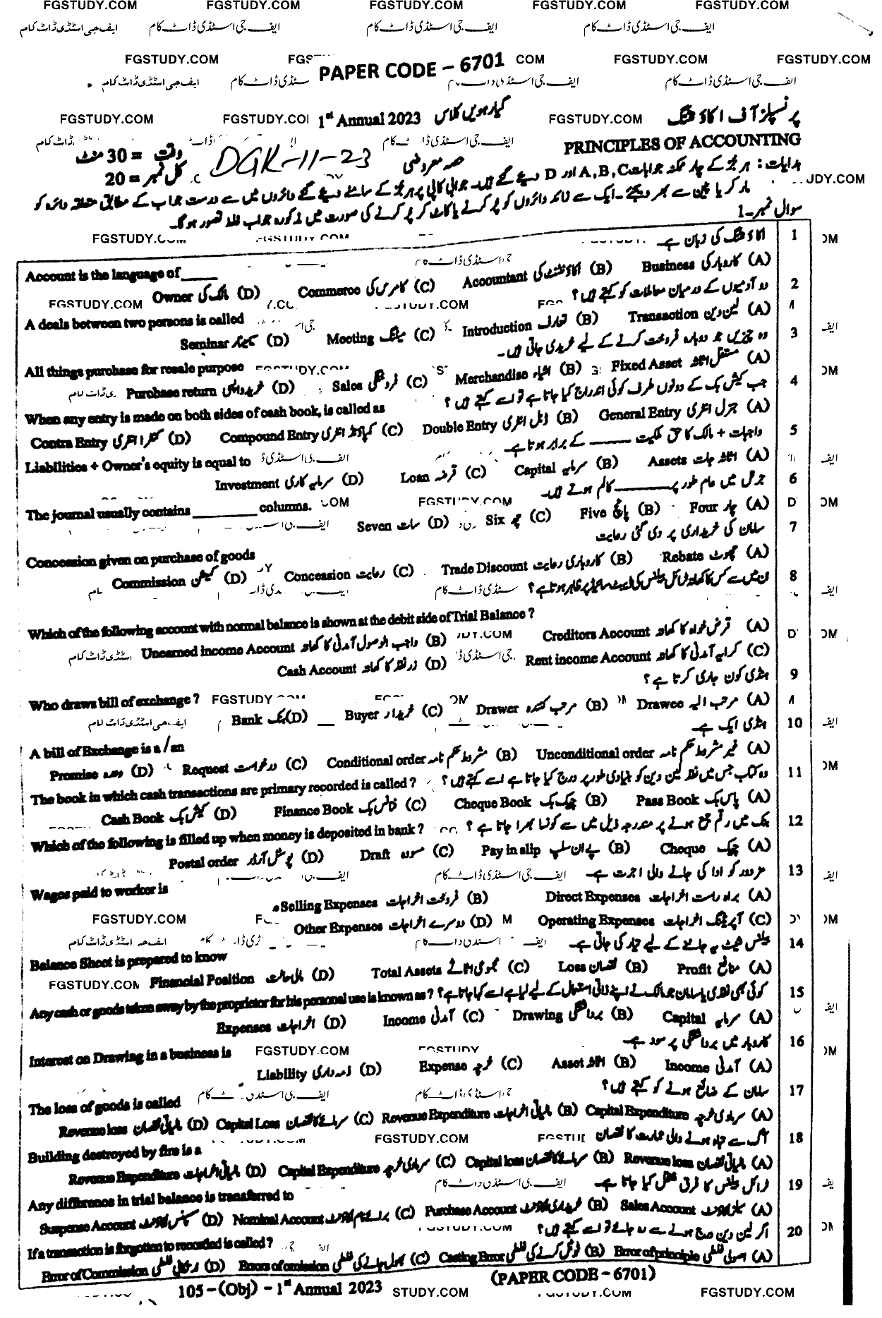 11th Class Principles Of Accounting Past Paper 2023 Dg Khan Board Objective