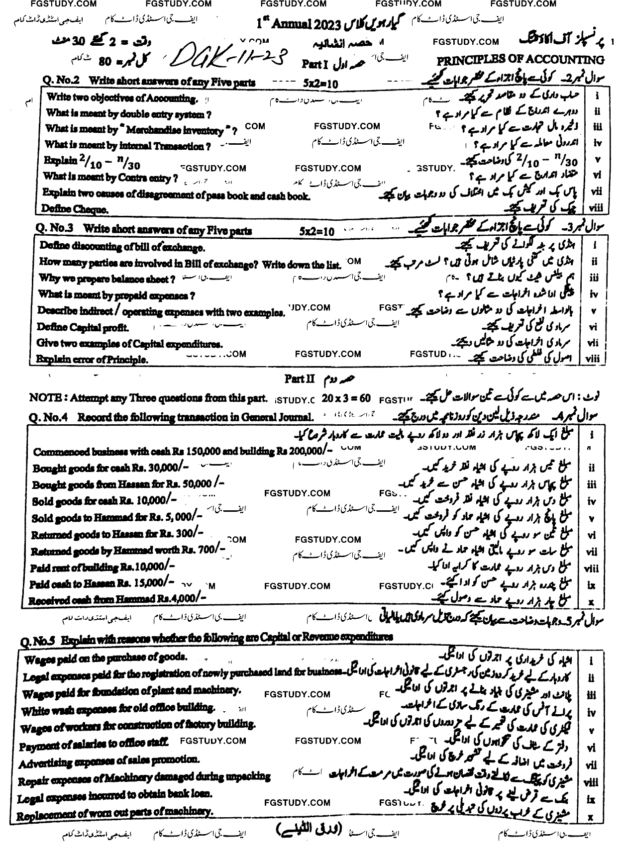 11th Class Principles Of Accounting Past Paper 2023 Dg Khan Board Subjective