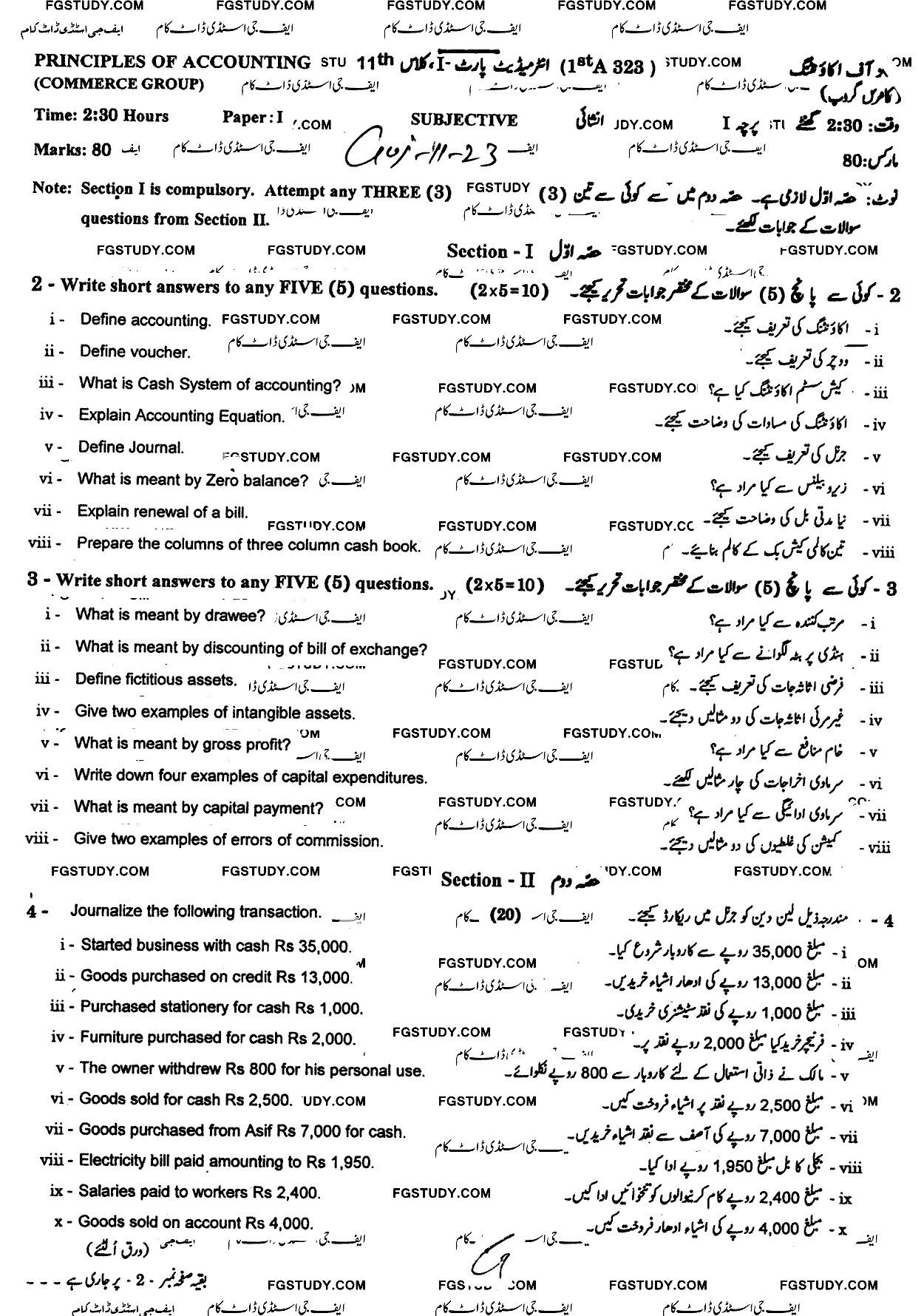11th Class Principles Of Accounting Past Paper 2023 Gujranwala Board Subjective