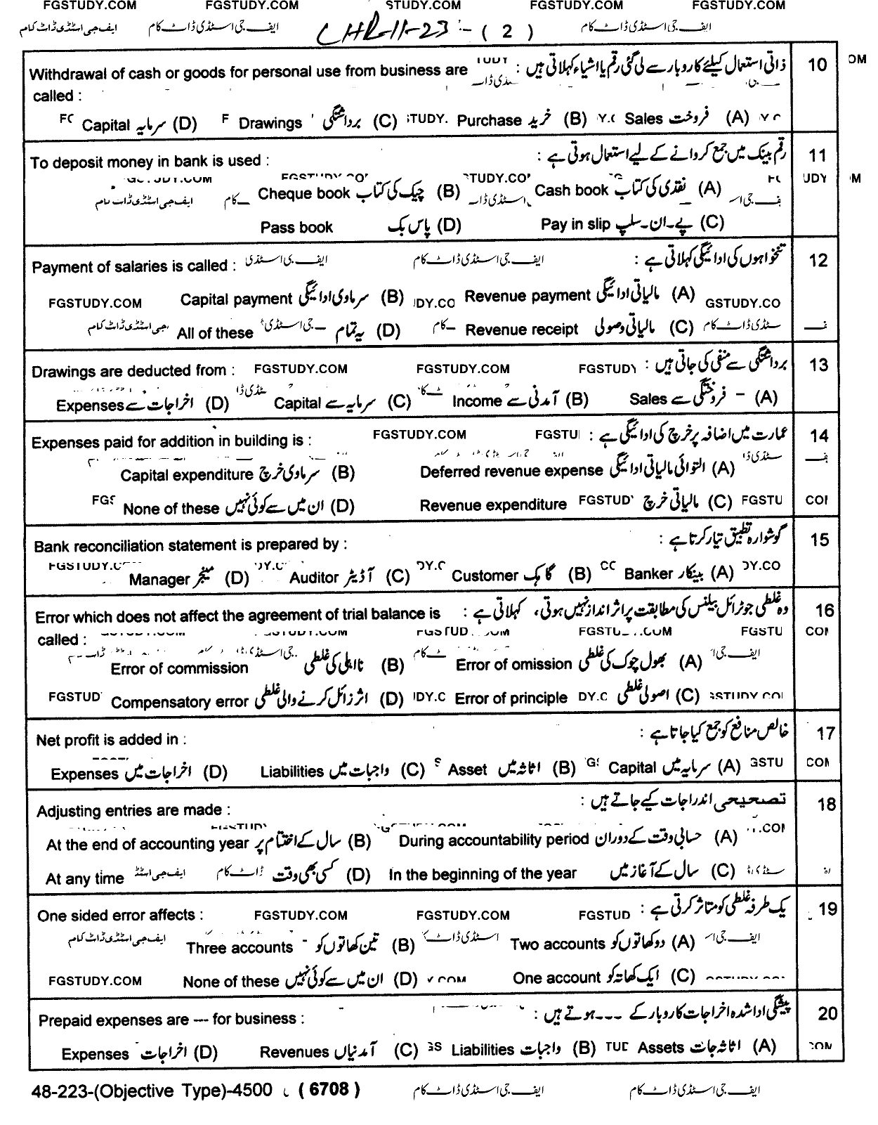 11th Class Principles Of Accounting Past Paper 2023 Lahore Board Objective