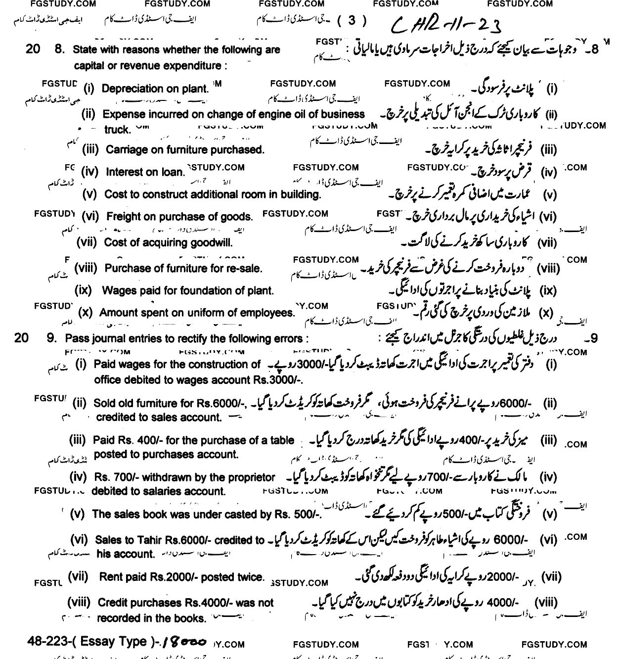 11th Class Principles Of Accounting Past Paper 2023 Lahore Board Subjective