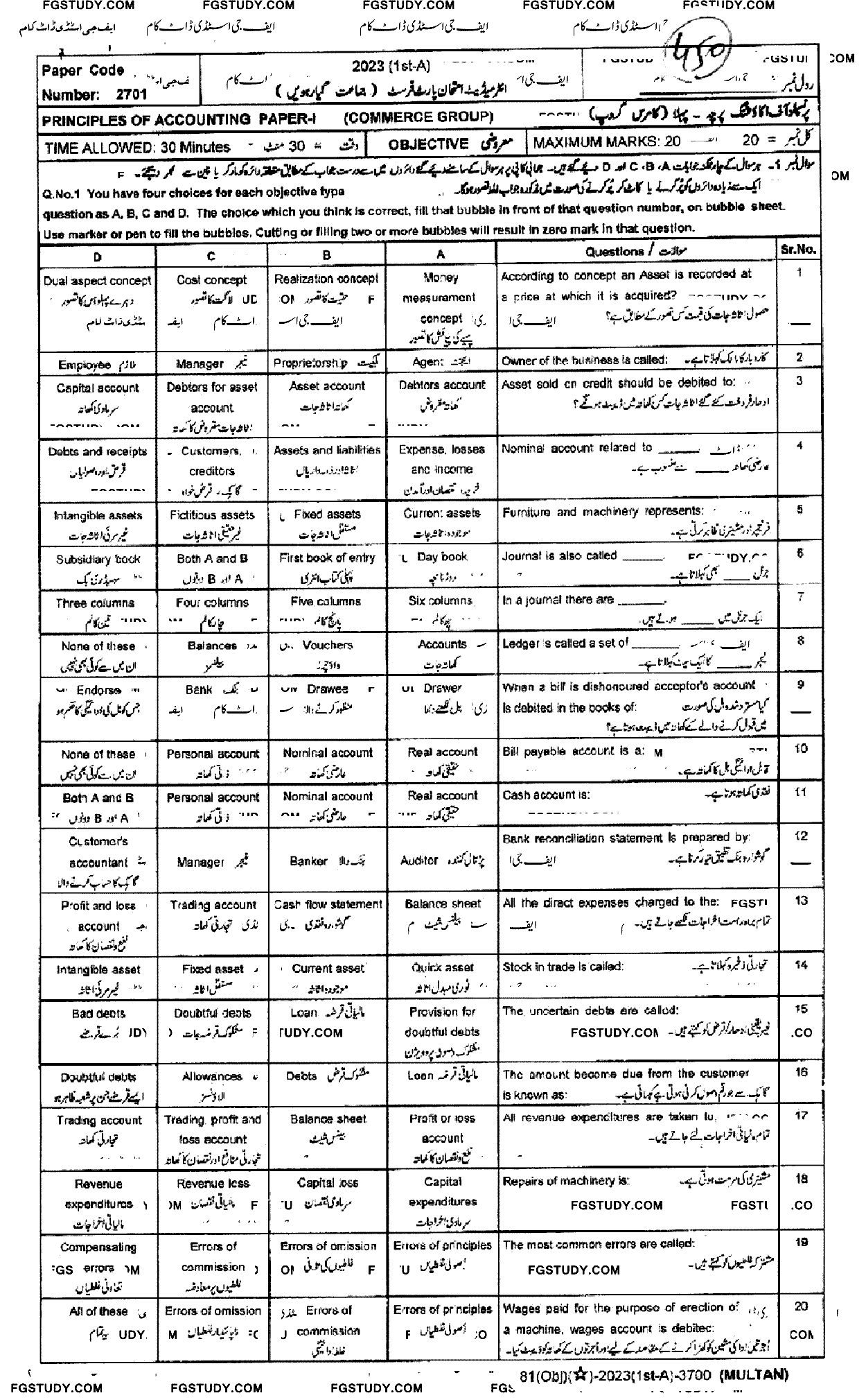 11th Class Principles Of Accounting Past Paper 2023 Multan Board Objective