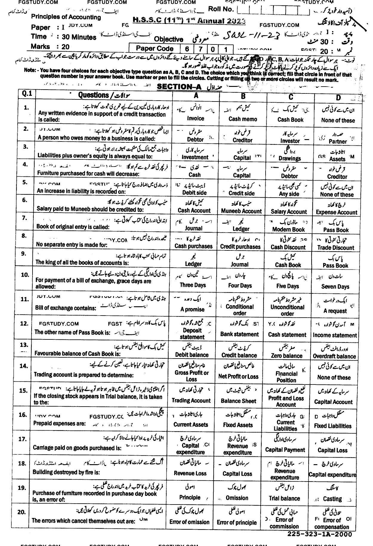 11th Class Principles Of Accounting Past Paper 2023 Sahiwal Board Objective