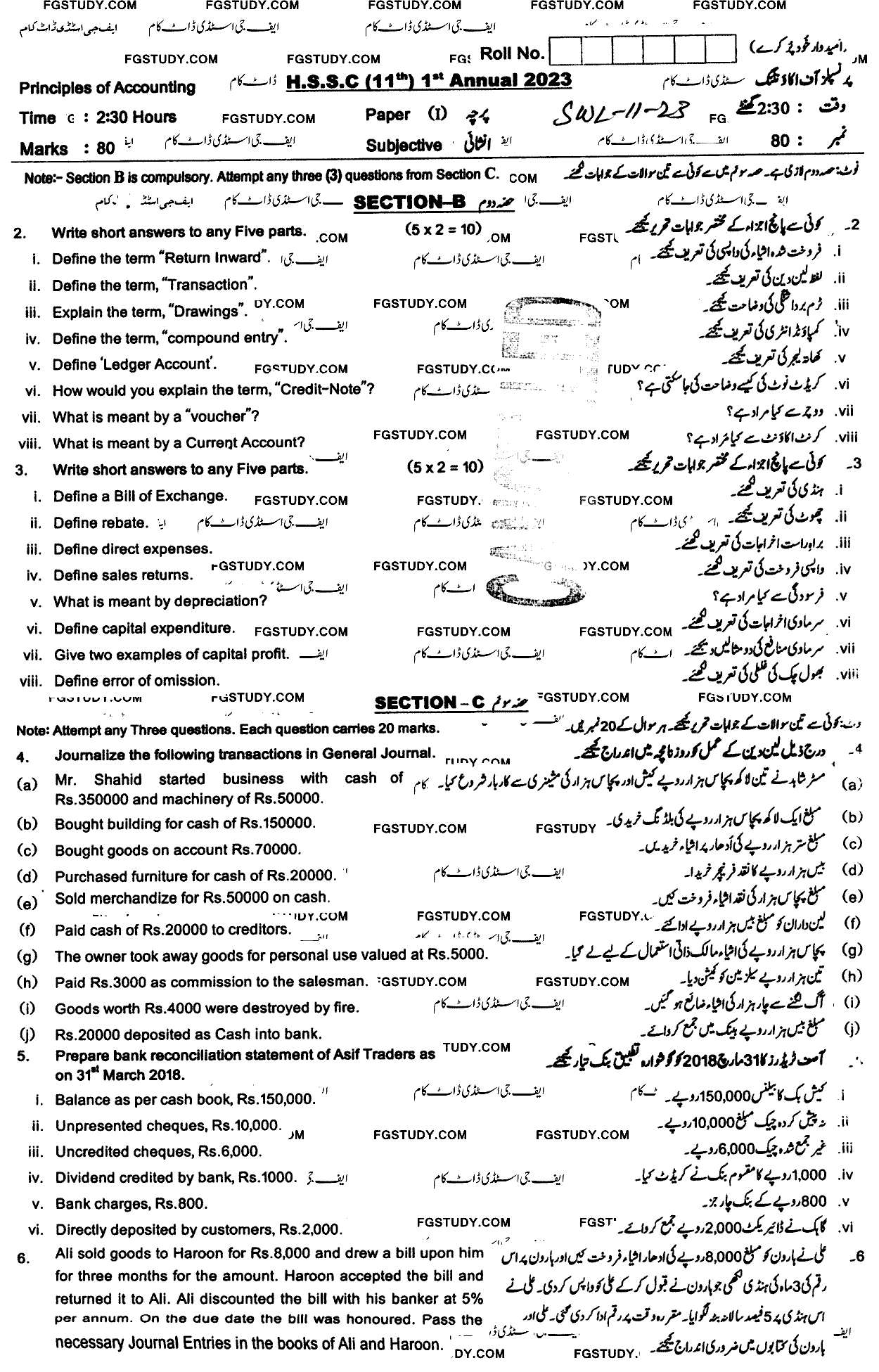 11th Class Principles Of Accounting Past Paper 2023 Sahiwal Board Subjective